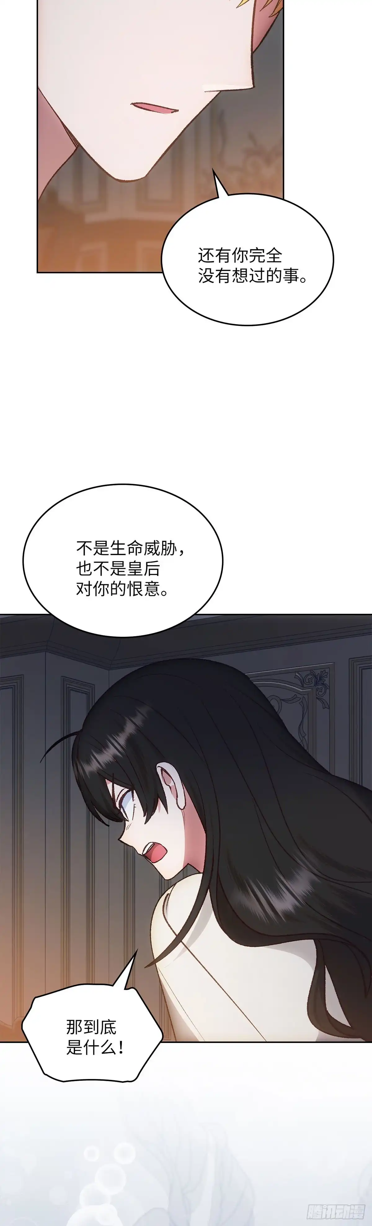 反童话：从被迫联姻到钓系人生 第56话 如果你想退婚 第28页