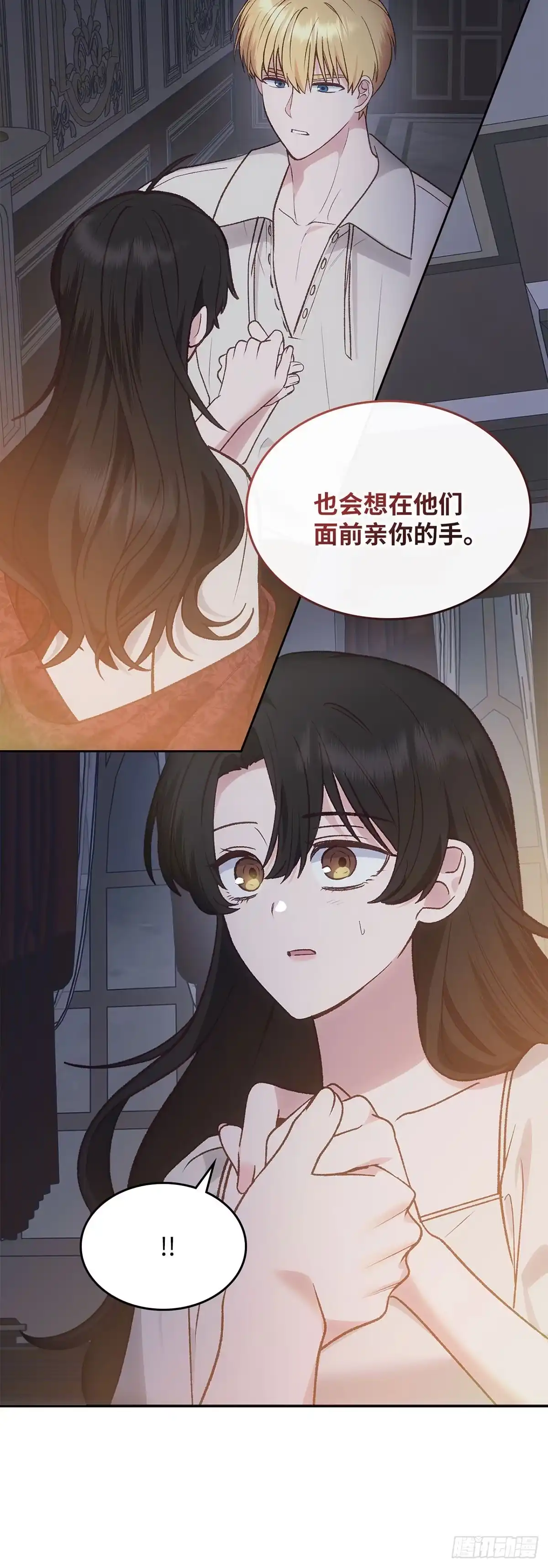 反童话：从被迫联姻到钓系人生 第56话 如果你想退婚 第32页