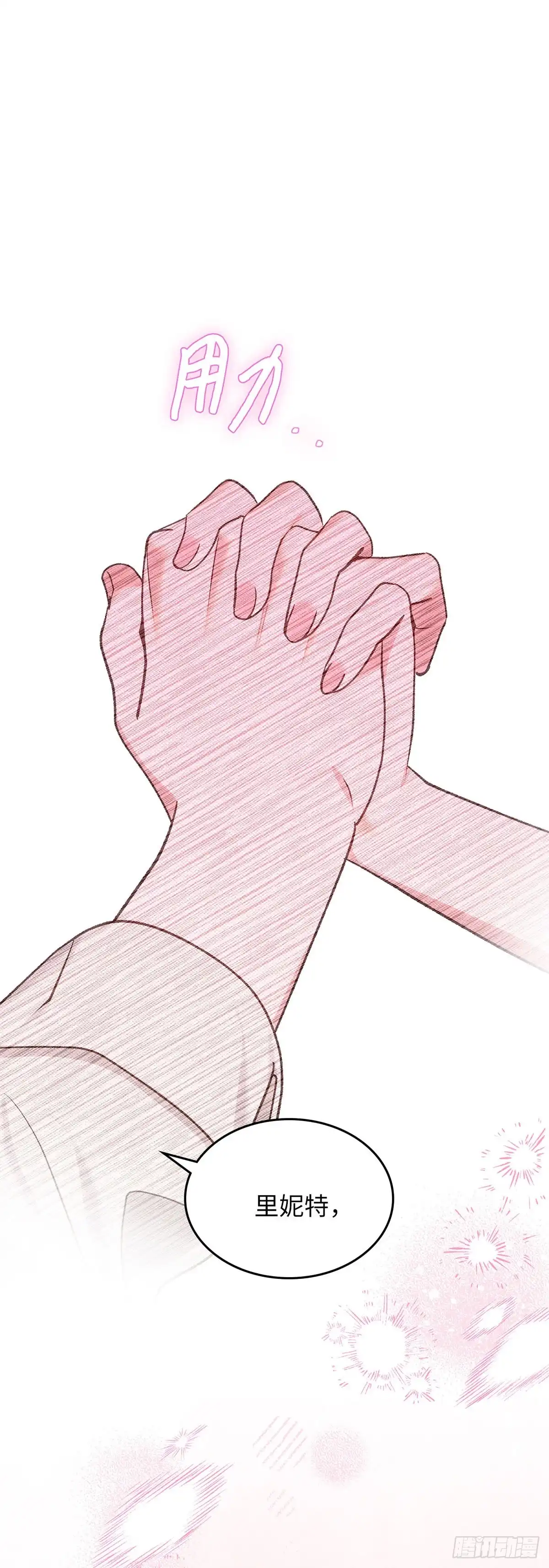 反童话：从被迫联姻到钓系人生 第56话 如果你想退婚 第33页