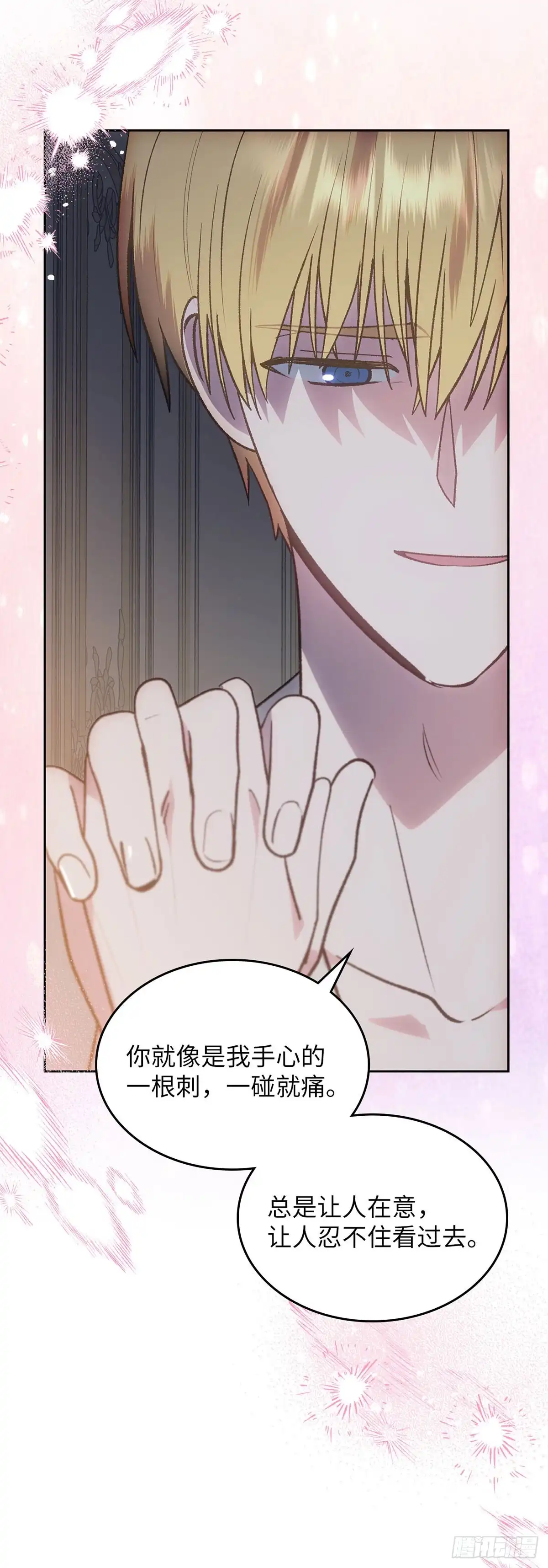 反童话：从被迫联姻到钓系人生 第56话 如果你想退婚 第34页