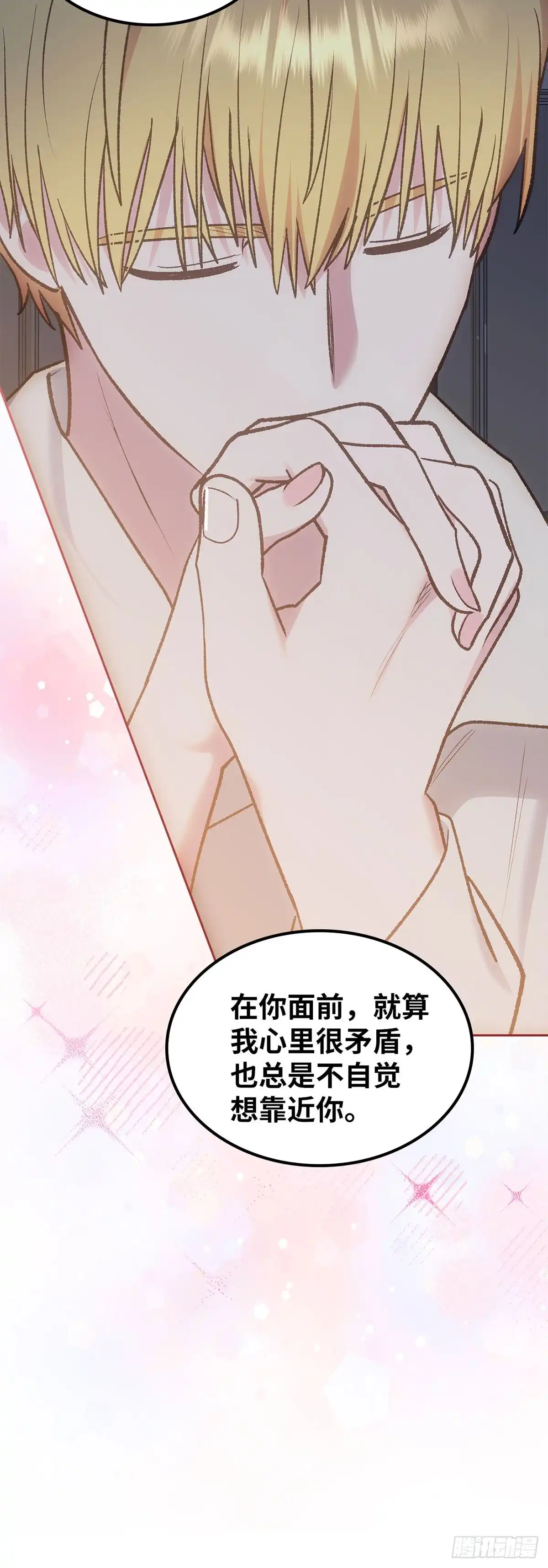 反童话：从被迫联姻到钓系人生 第56话 如果你想退婚 第36页
