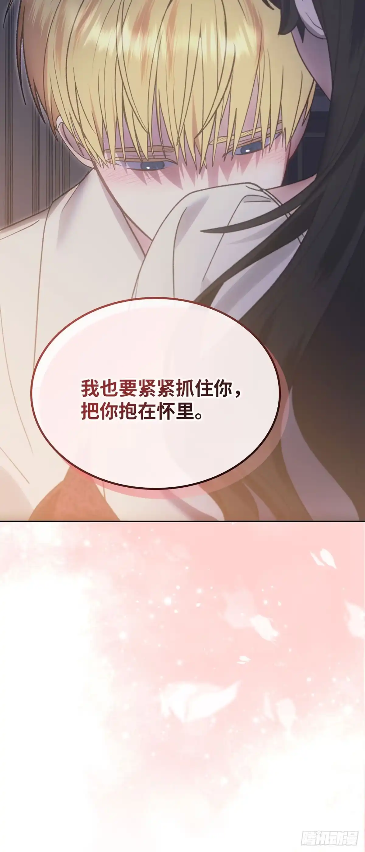 反童话：从被迫联姻到钓系人生 第56话 如果你想退婚 第39页
