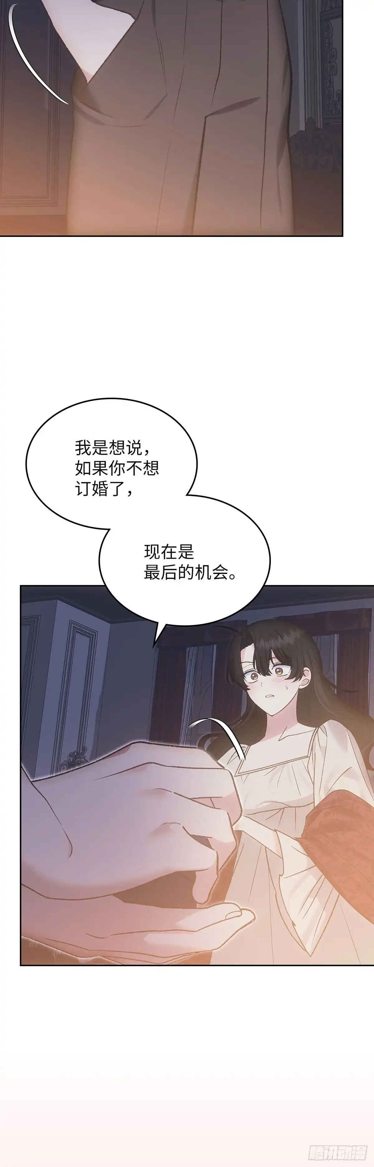 反童话：从被迫联姻到钓系人生 第56话 如果你想退婚 第41页