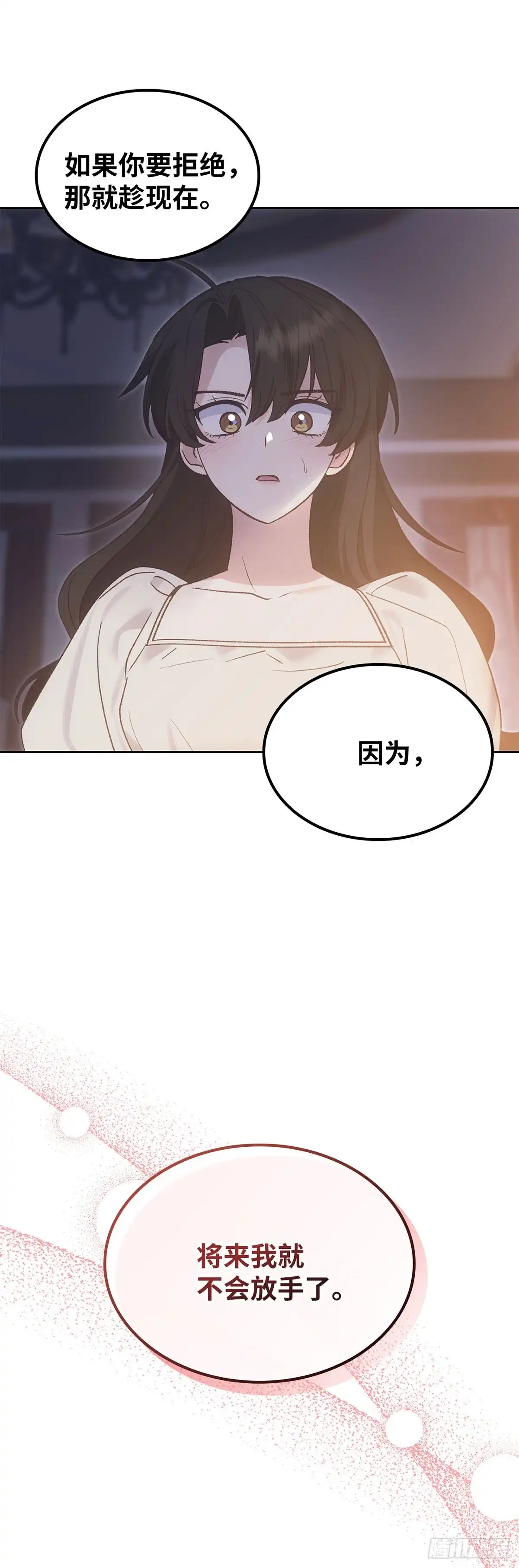 反童话：从被迫联姻到钓系人生 第56话 如果你想退婚 第44页