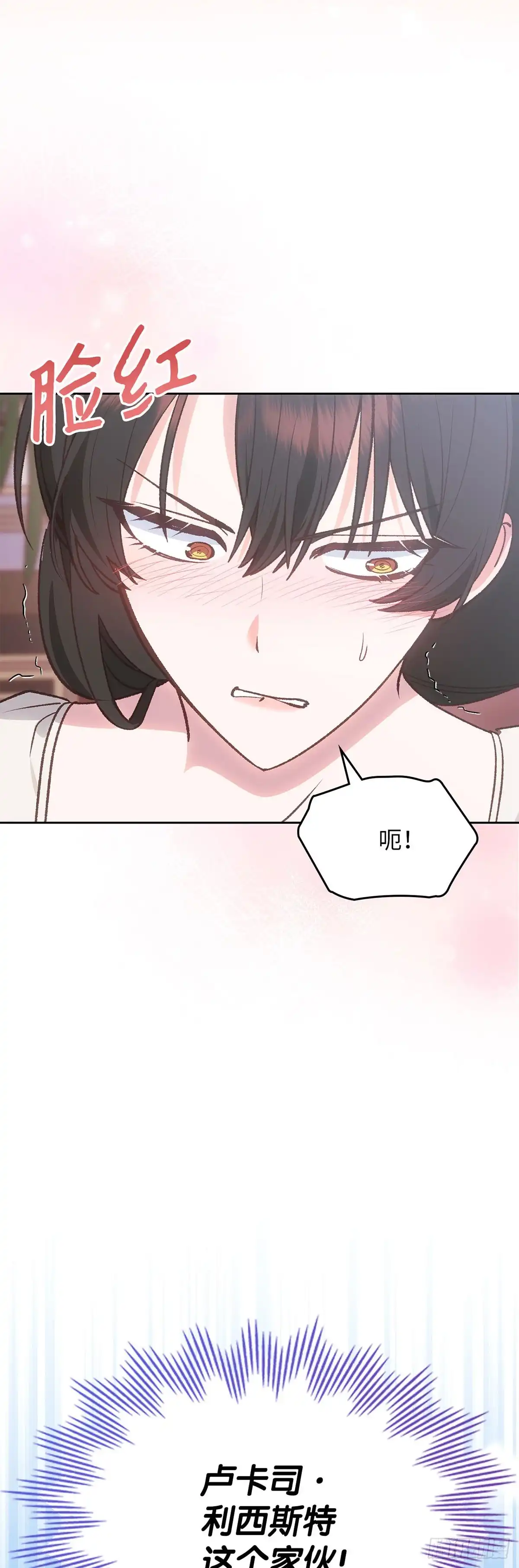 反童话：从被迫联姻到钓系人生 第56话 如果你想退婚 第48页