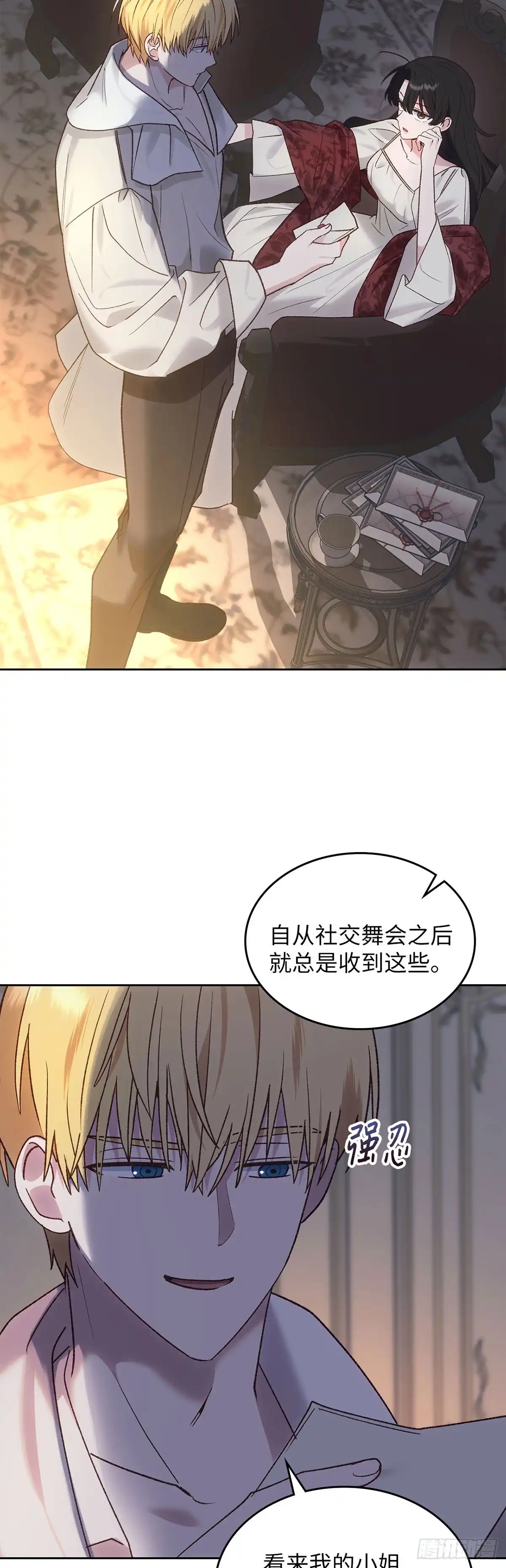 反童话：从被迫联姻到钓系人生 第56话 如果你想退婚 第7页