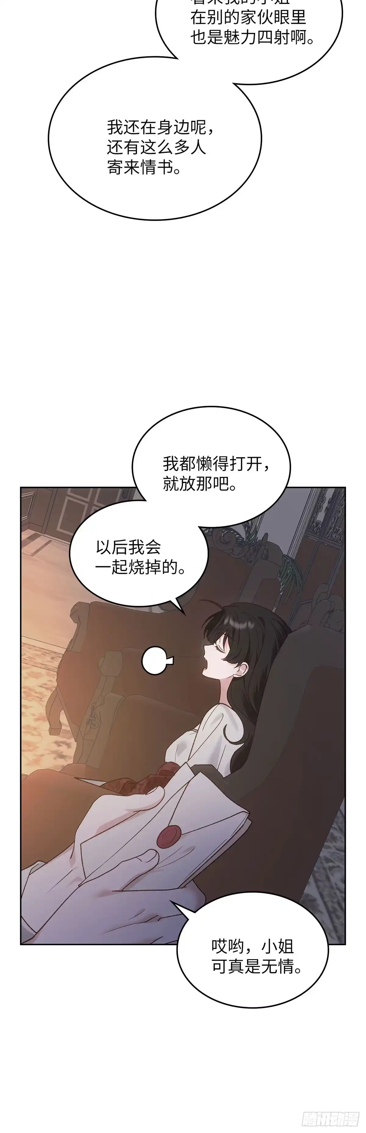 反童话：从被迫联姻到钓系人生 第56话 如果你想退婚 第8页