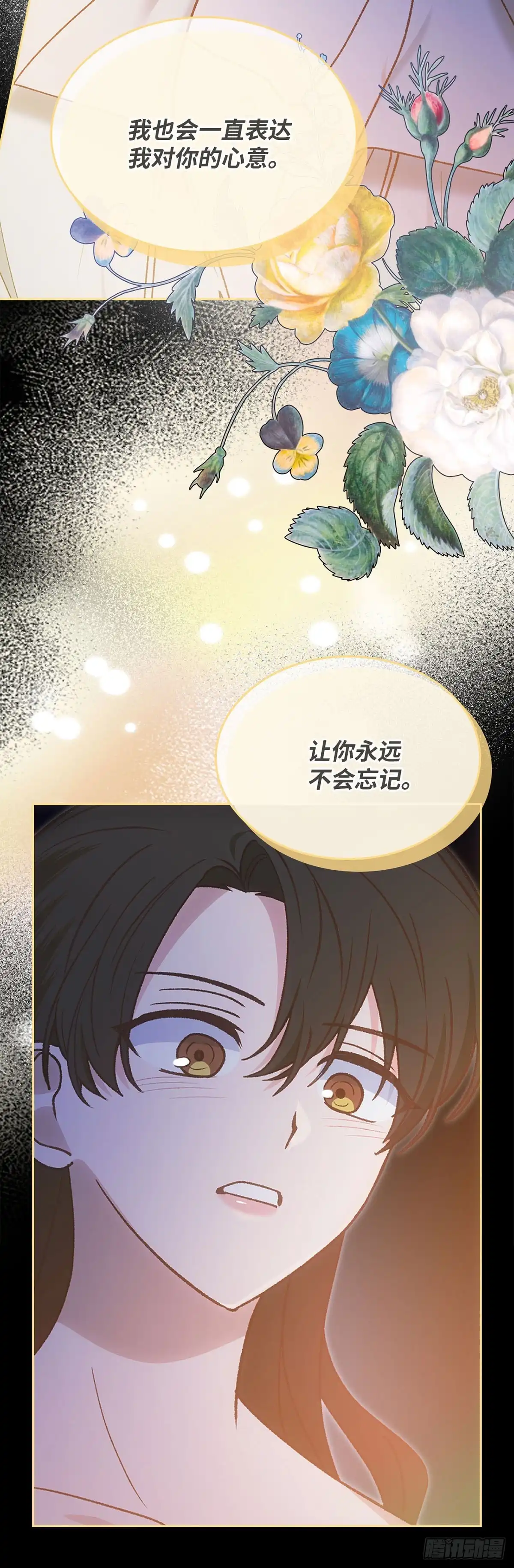 反童话：从被迫联姻到钓系人生 第57话 卑鄙的威胁 第10页
