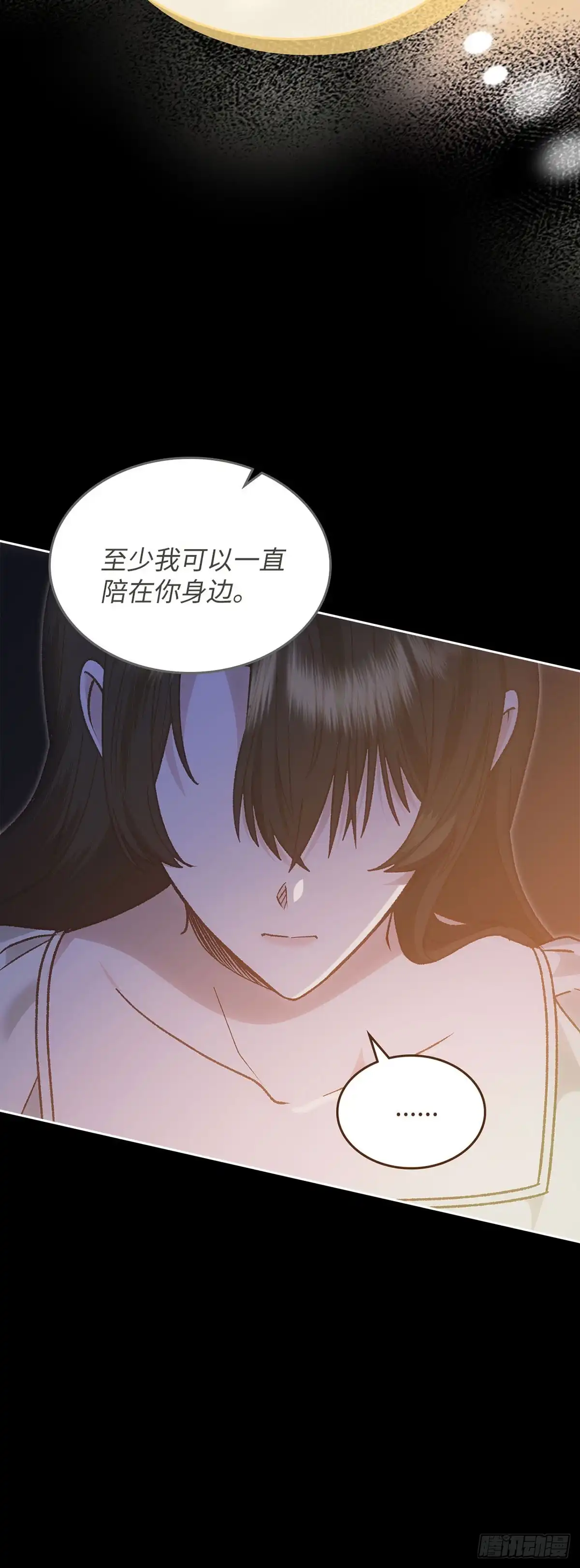 反童话：从被迫联姻到钓系人生 第57话 卑鄙的威胁 第15页