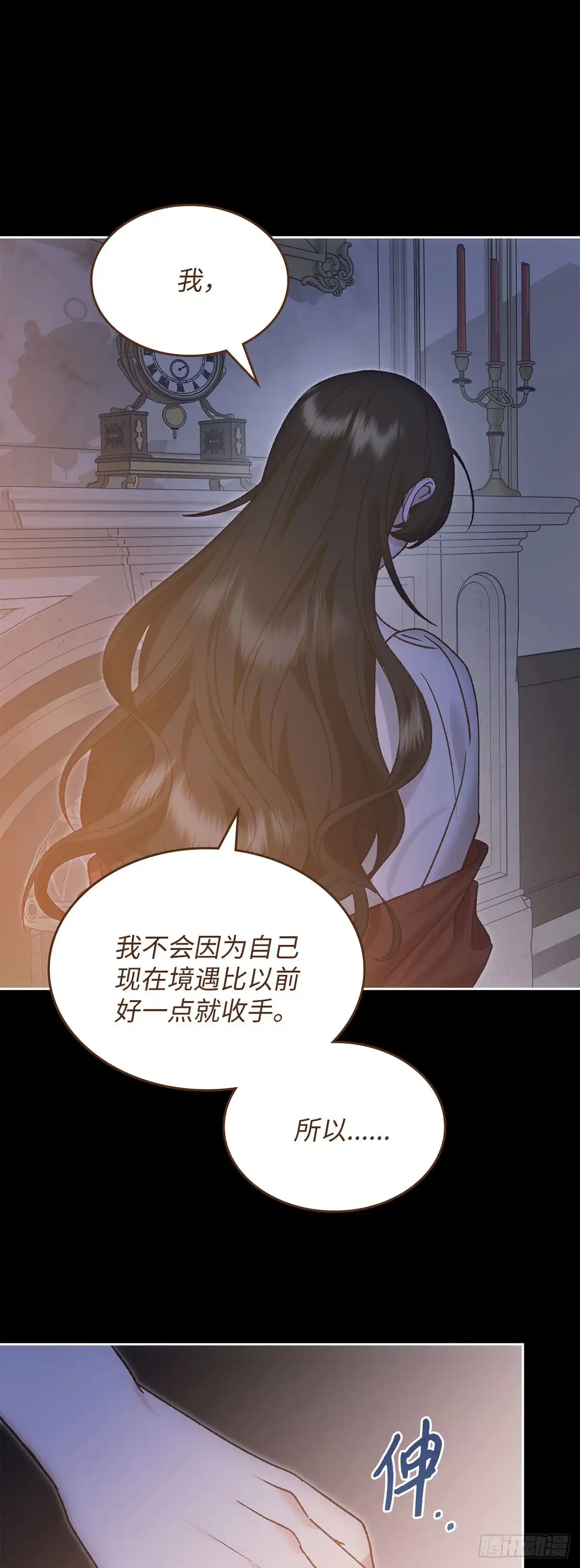 反童话：从被迫联姻到钓系人生 第57话 卑鄙的威胁 第16页