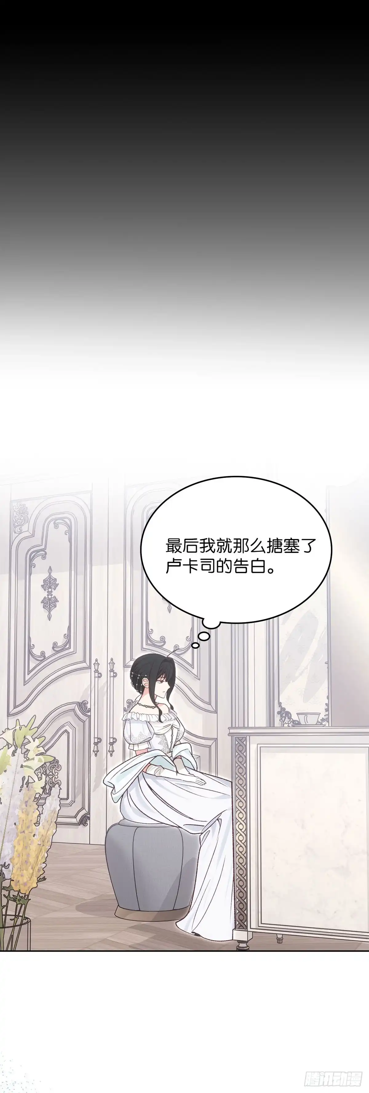 反童话：从被迫联姻到钓系人生 第57话 卑鄙的威胁 第19页