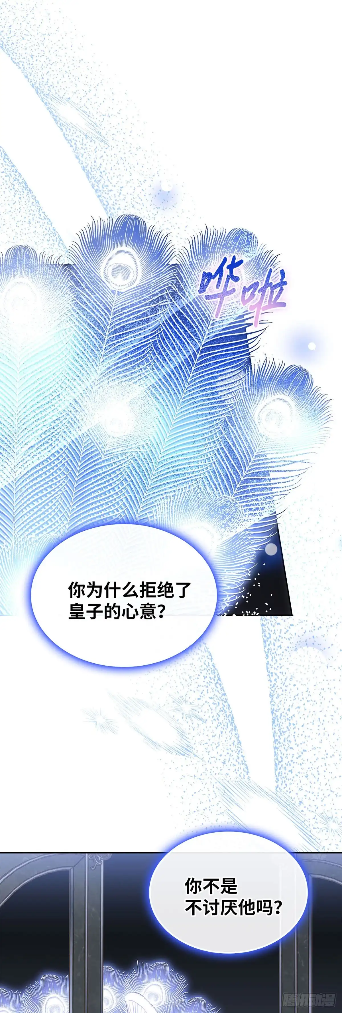 反童话：从被迫联姻到钓系人生 第57话 卑鄙的威胁 第20页