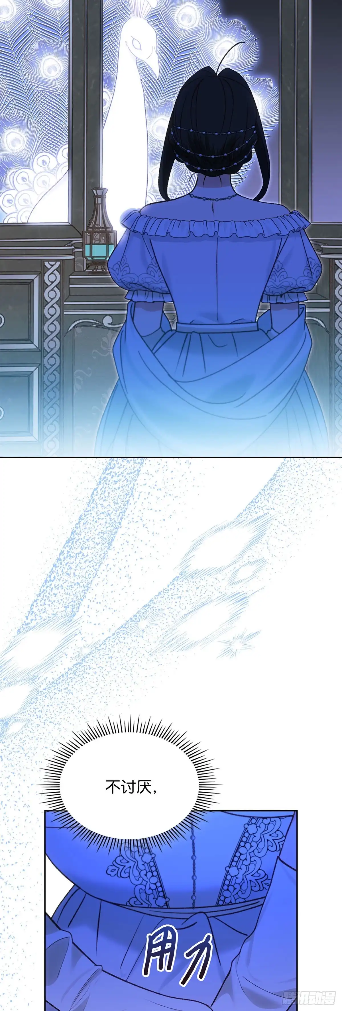 反童话：从被迫联姻到钓系人生 第57话 卑鄙的威胁 第21页