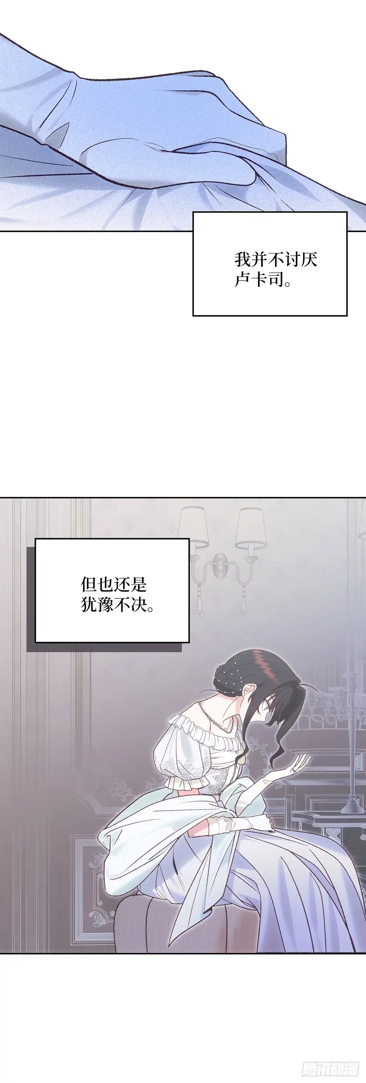 反童话：从被迫联姻到钓系人生 第57话 卑鄙的威胁 第25页