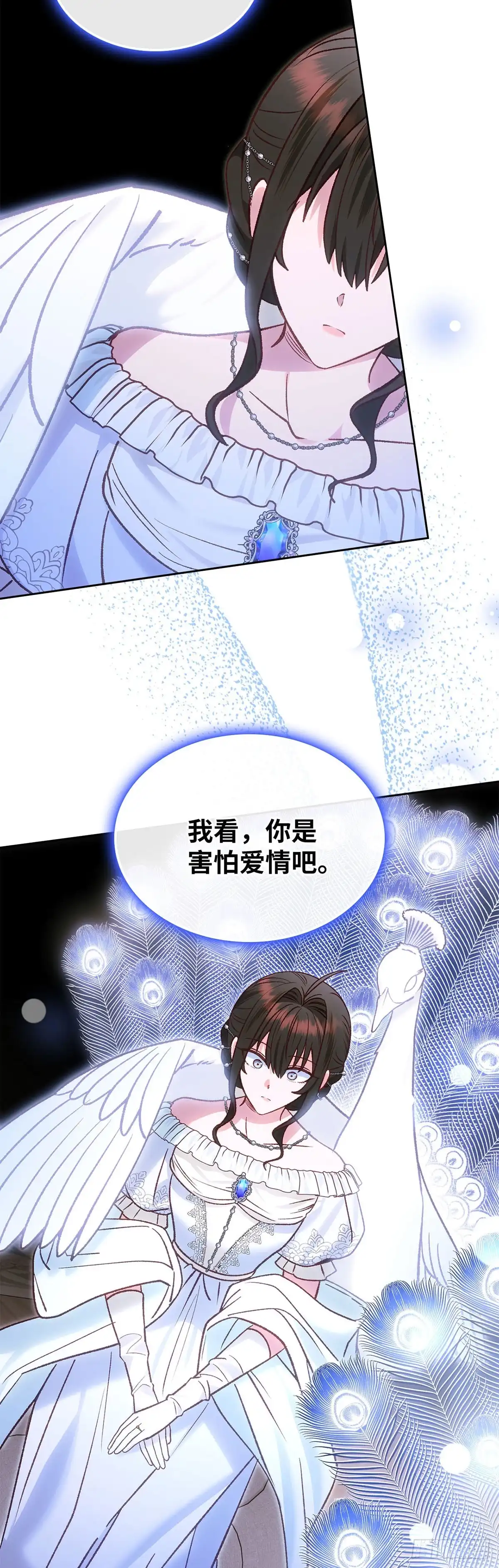 反童话：从被迫联姻到钓系人生 第57话 卑鄙的威胁 第29页