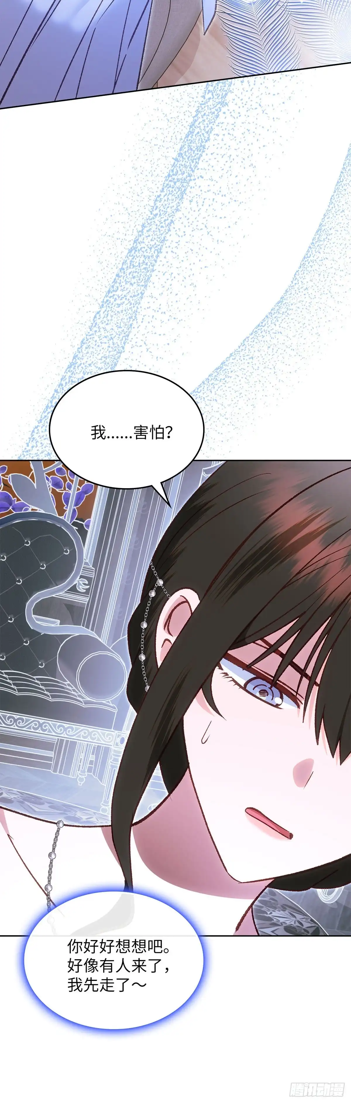 反童话：从被迫联姻到钓系人生 第57话 卑鄙的威胁 第30页