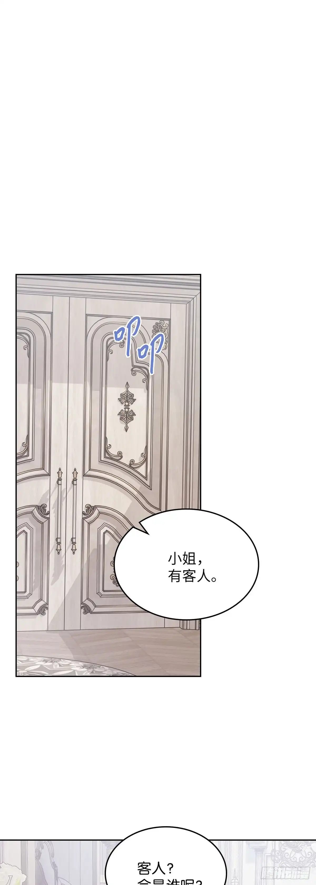 反童话：从被迫联姻到钓系人生 第57话 卑鄙的威胁 第31页