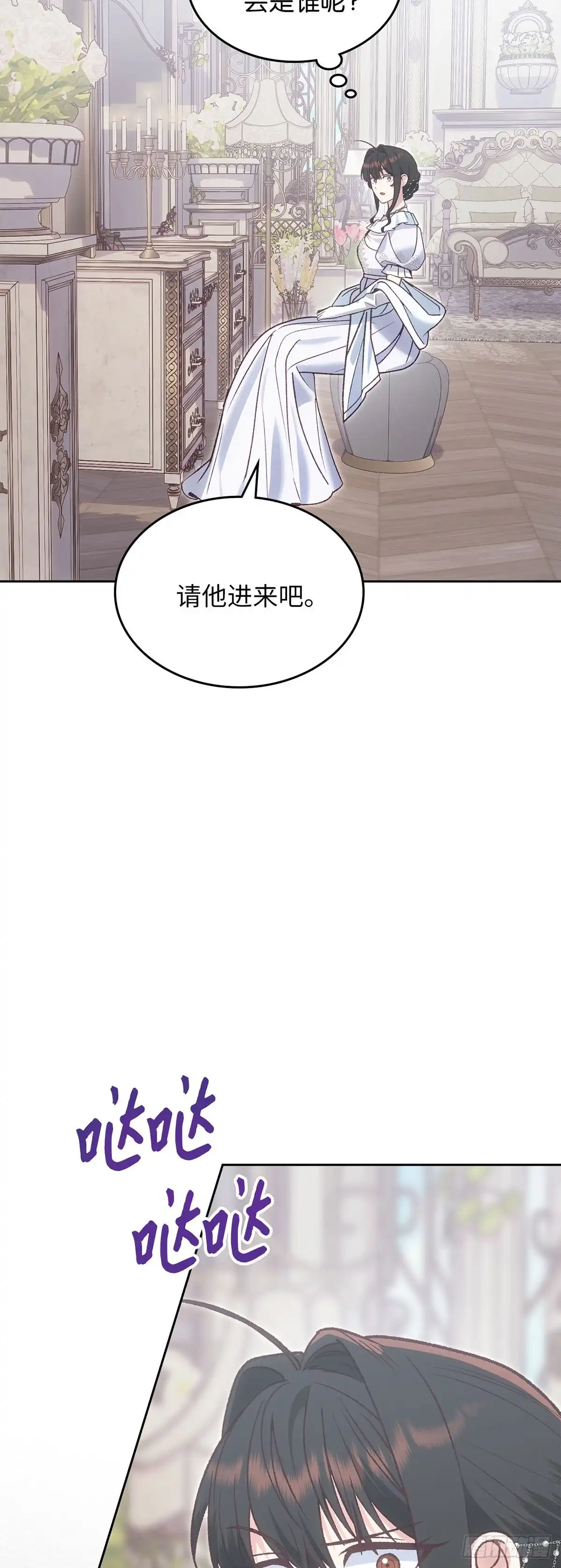 反童话：从被迫联姻到钓系人生 第57话 卑鄙的威胁 第32页