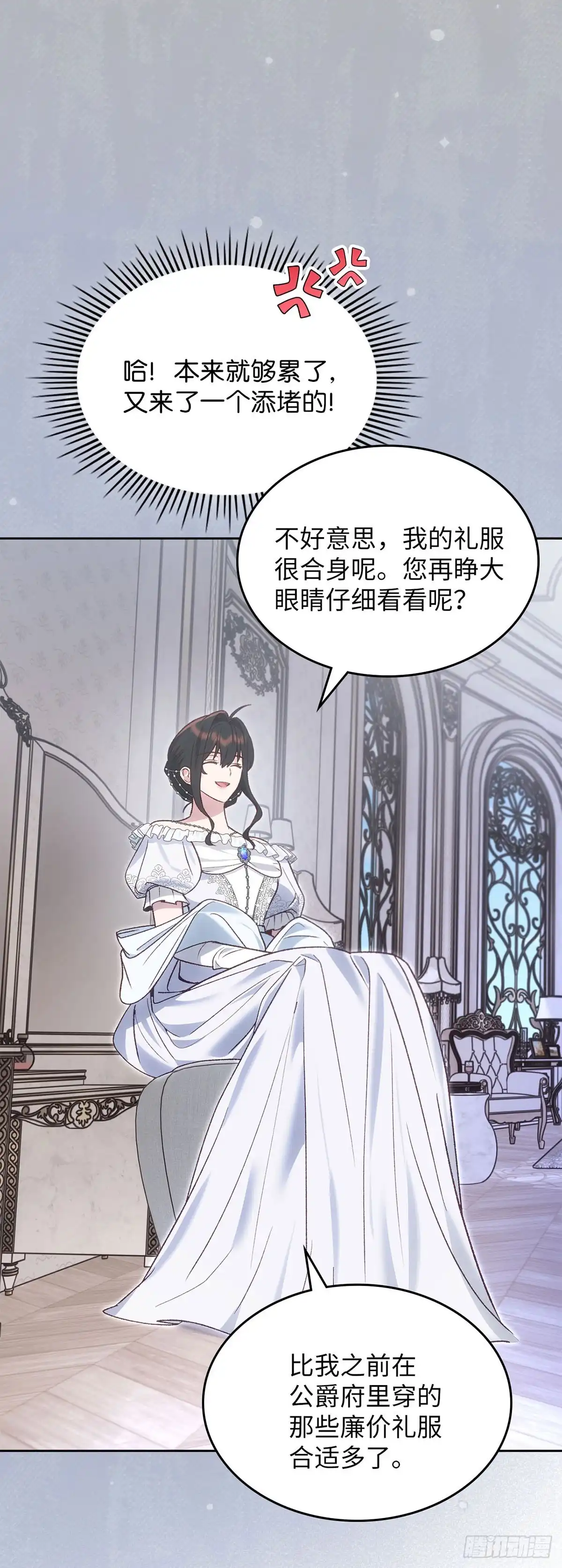 反童话：从被迫联姻到钓系人生 第57话 卑鄙的威胁 第34页