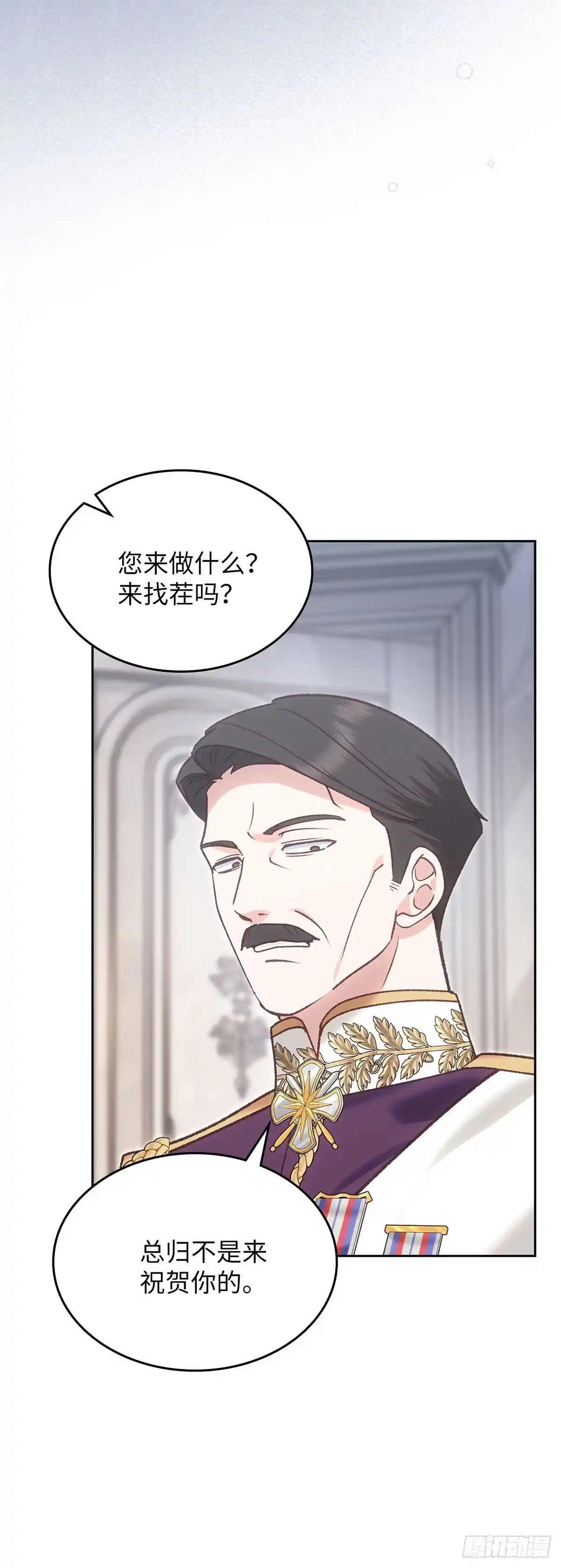 反童话：从被迫联姻到钓系人生 第57话 卑鄙的威胁 第35页