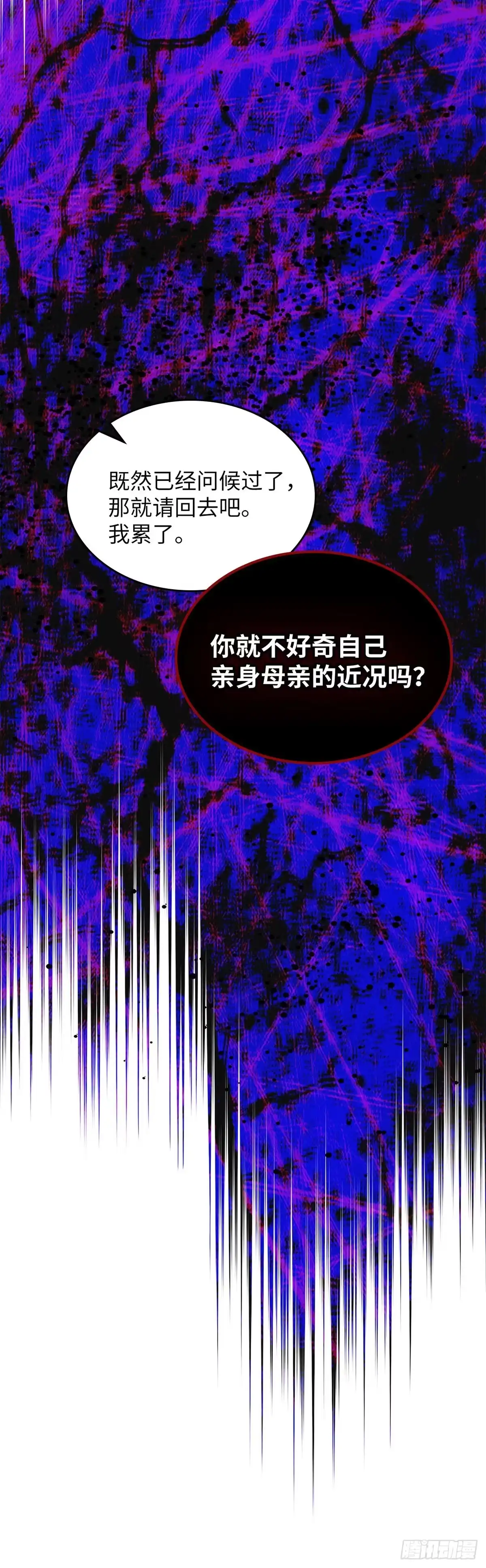 反童话：从被迫联姻到钓系人生 第57话 卑鄙的威胁 第38页