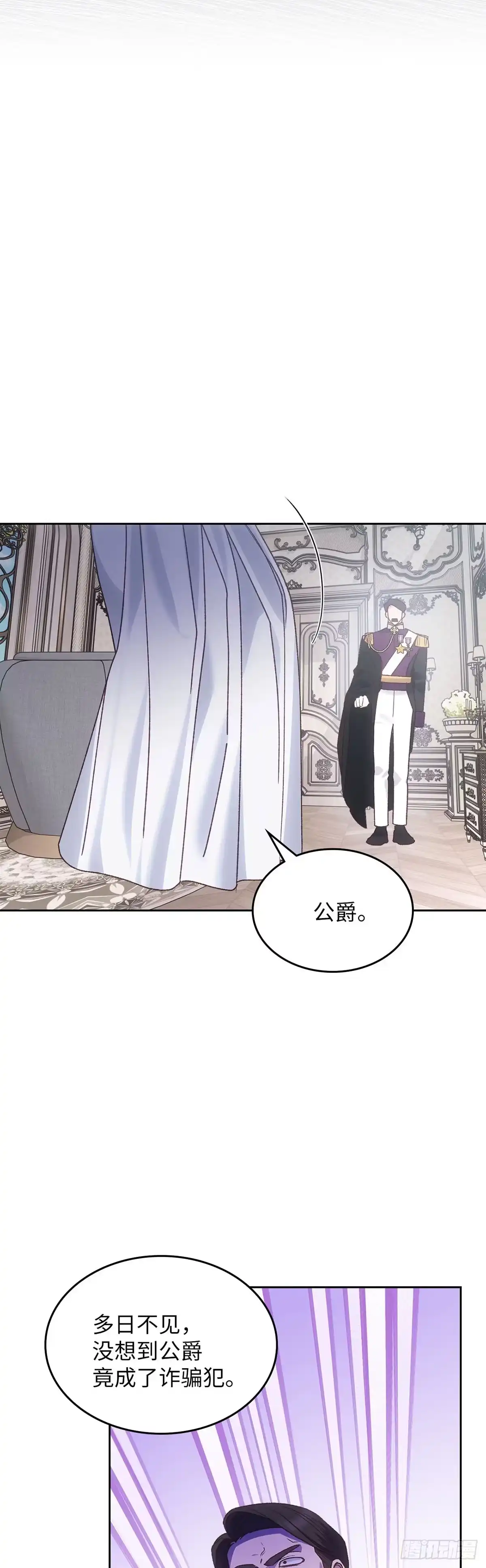 反童话：从被迫联姻到钓系人生 第57话 卑鄙的威胁 第42页