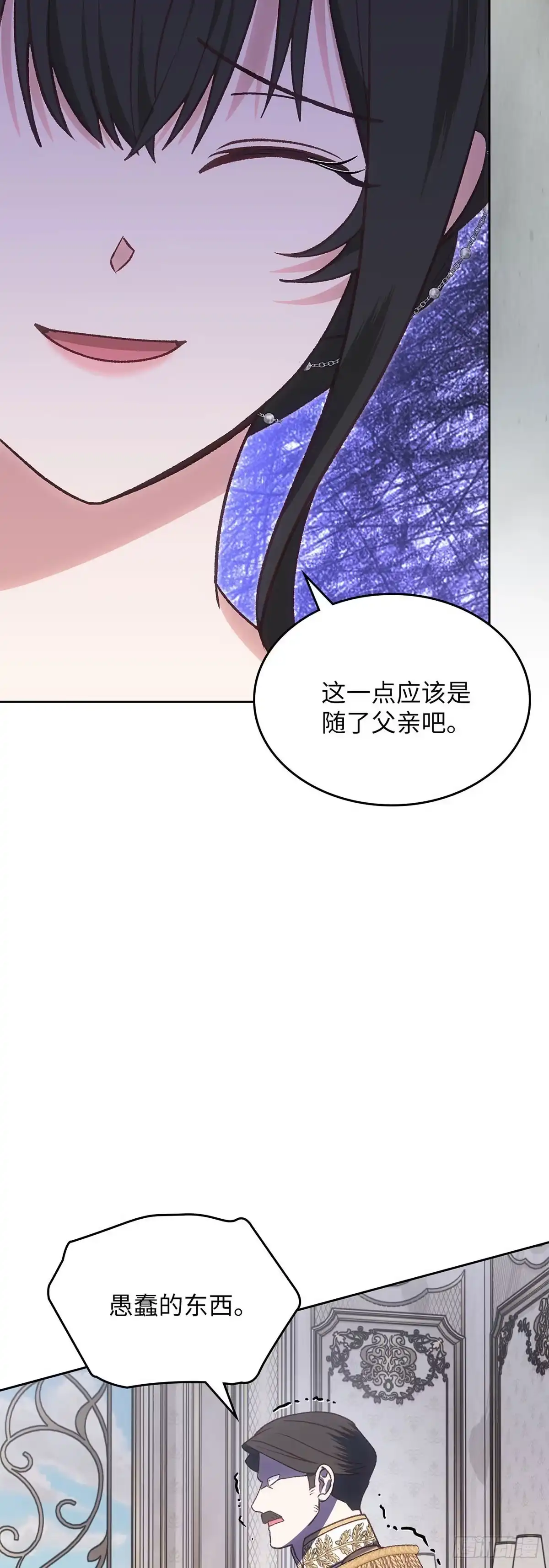反童话：从被迫联姻到钓系人生 第57话 卑鄙的威胁 第46页
