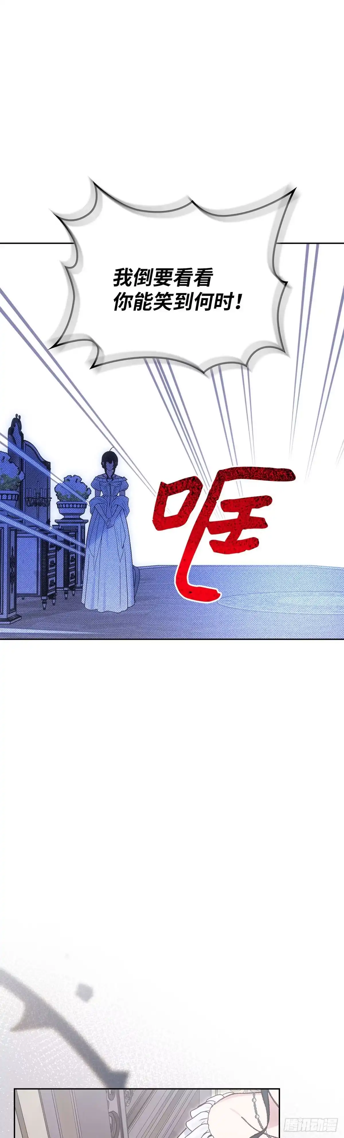 反童话：从被迫联姻到钓系人生 第57话 卑鄙的威胁 第49页