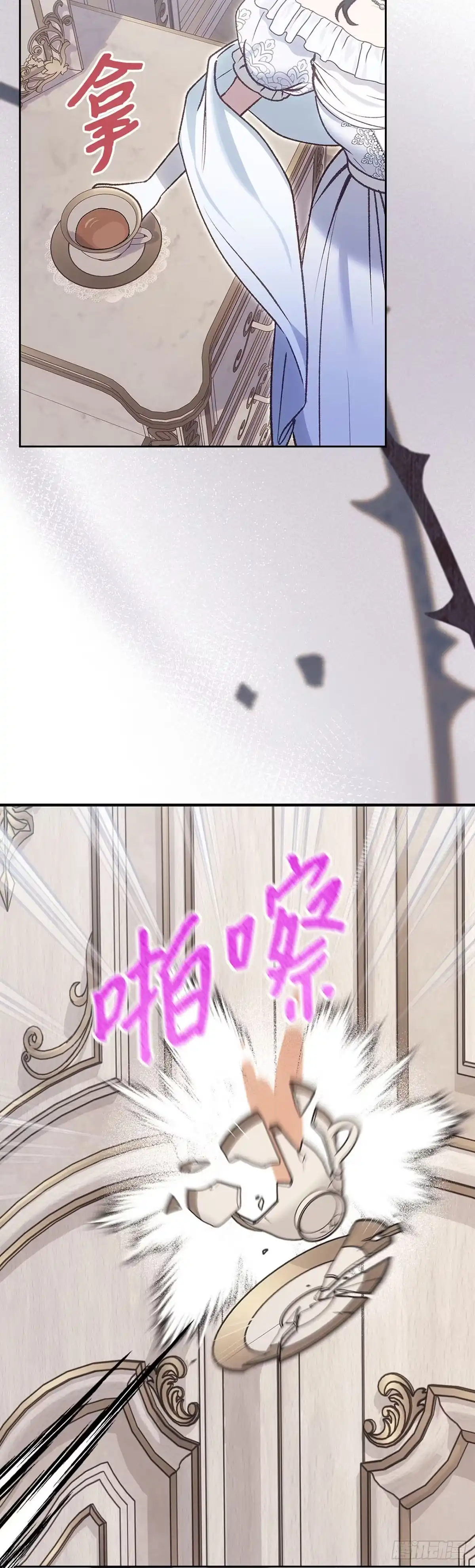反童话：从被迫联姻到钓系人生 第57话 卑鄙的威胁 第50页