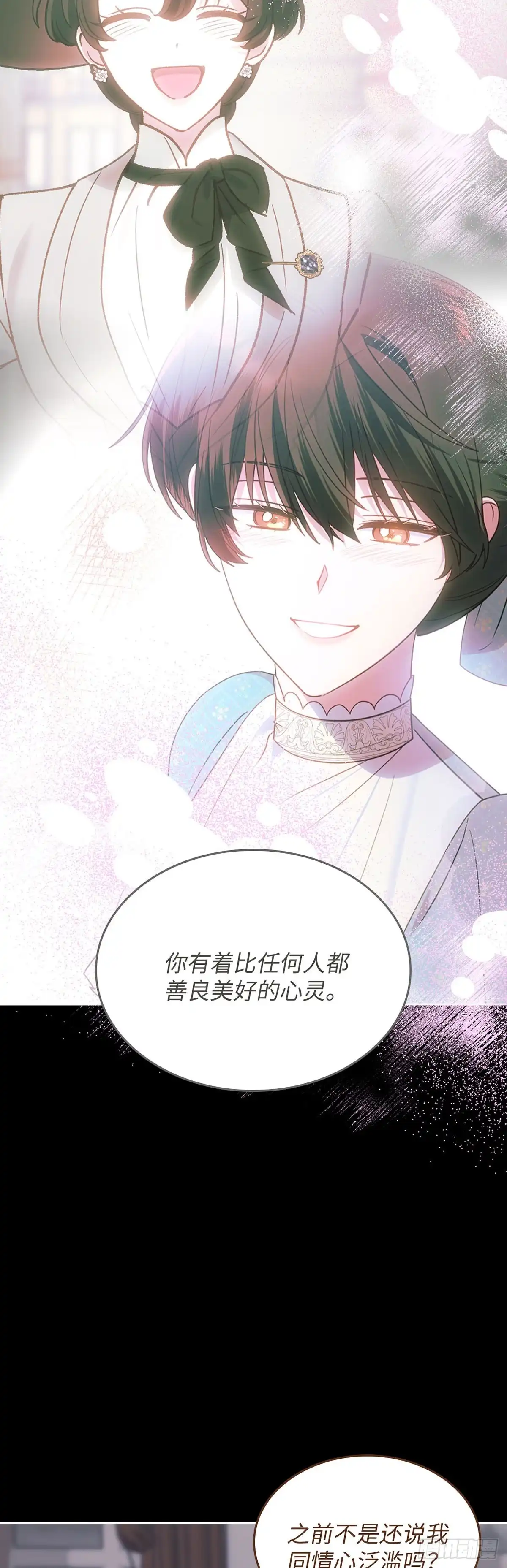 反童话：从被迫联姻到钓系人生 第57话 卑鄙的威胁 第6页