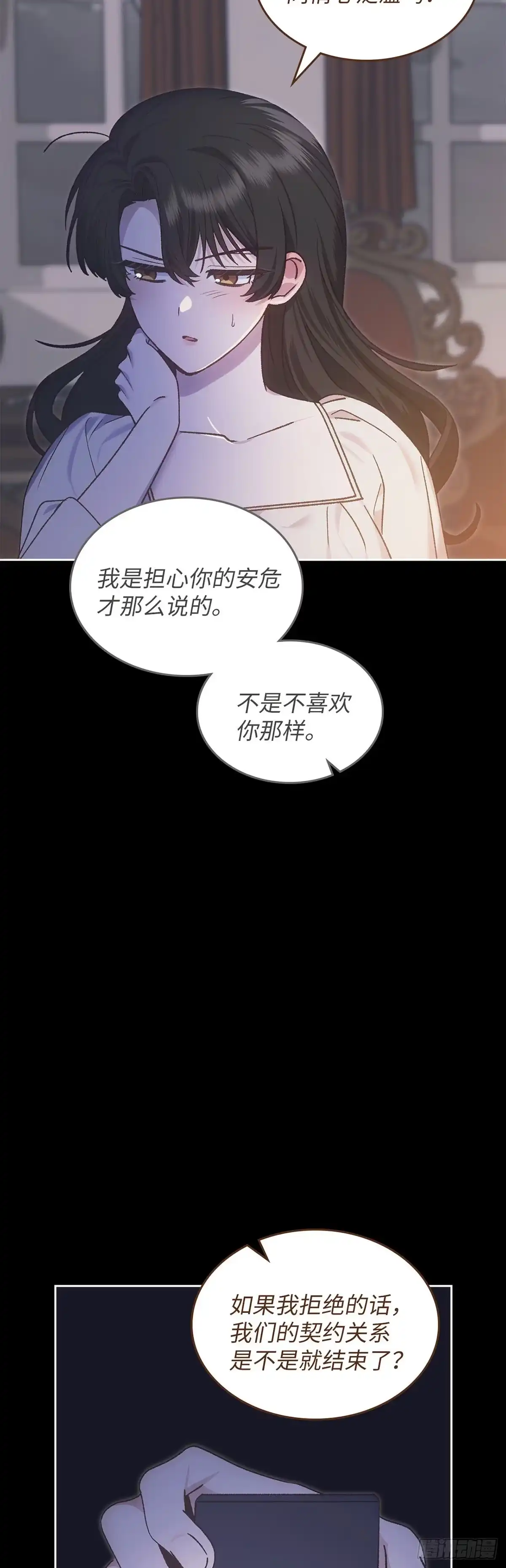 反童话：从被迫联姻到钓系人生 第57话 卑鄙的威胁 第7页