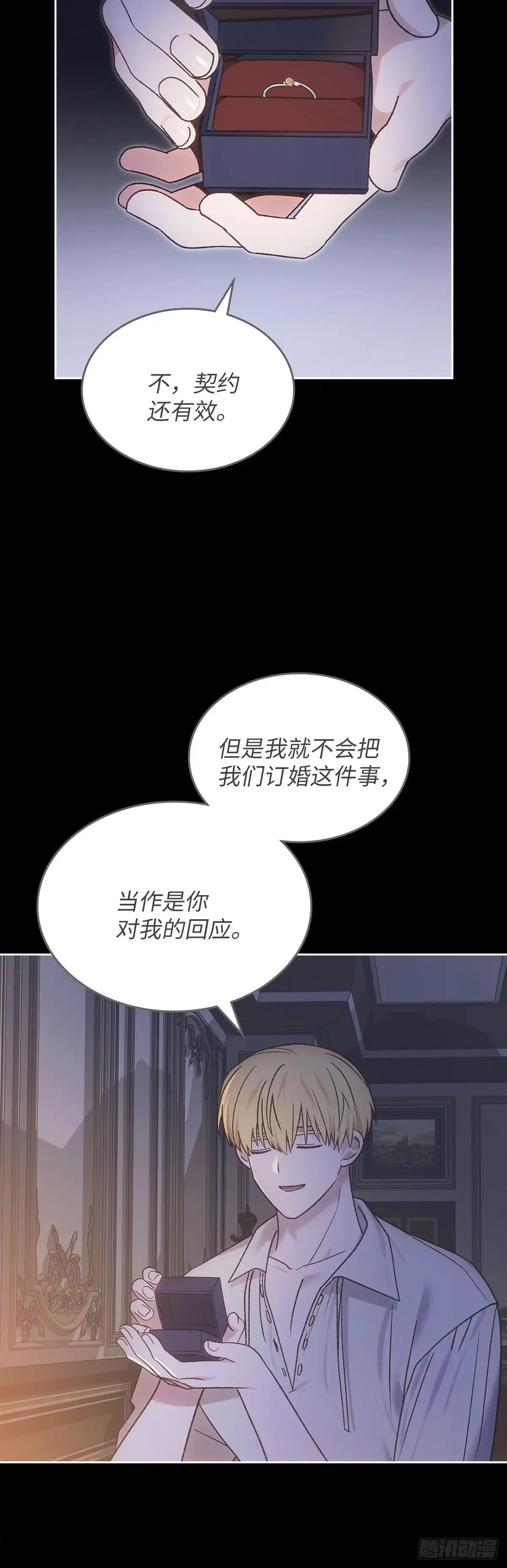 反童话：从被迫联姻到钓系人生 第57话 卑鄙的威胁 第8页