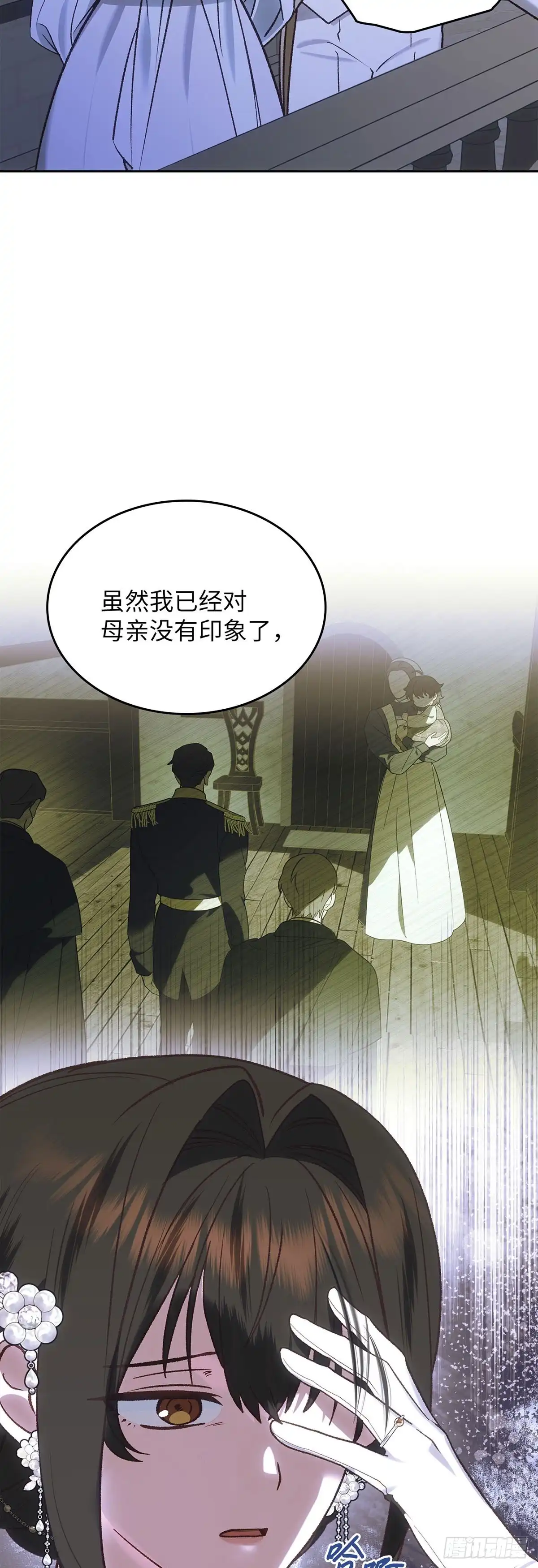 反童话：从被迫联姻到钓系人生 第58话 万能的忌瑅 第10页