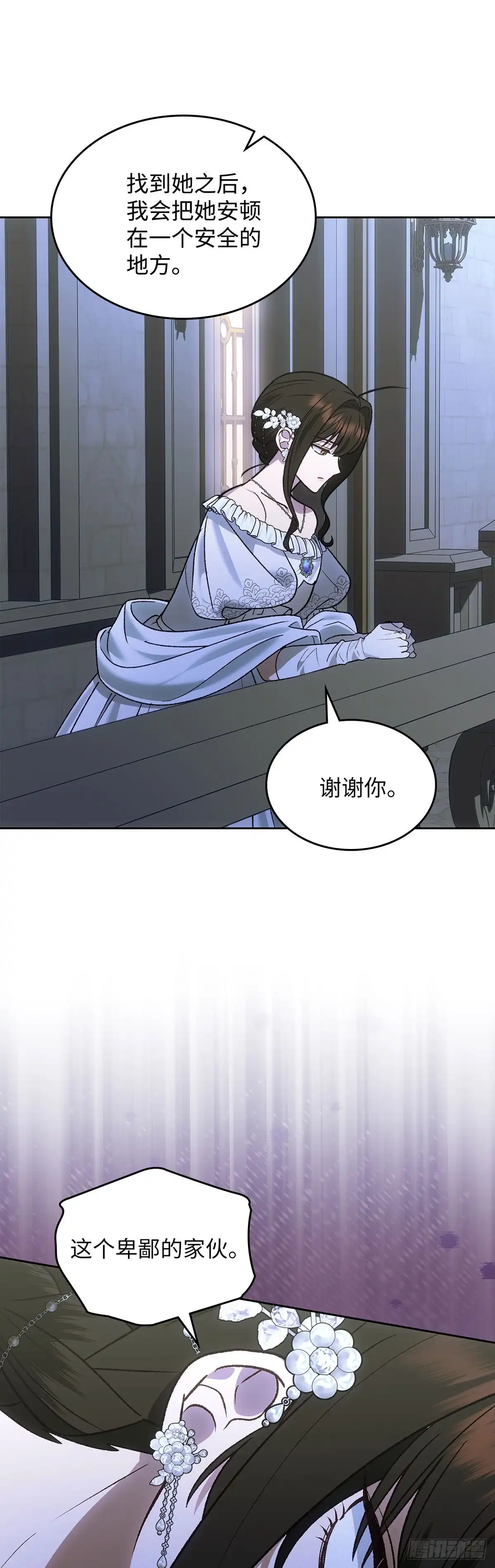 反童话：从被迫联姻到钓系人生 第58话 万能的忌瑅 第12页