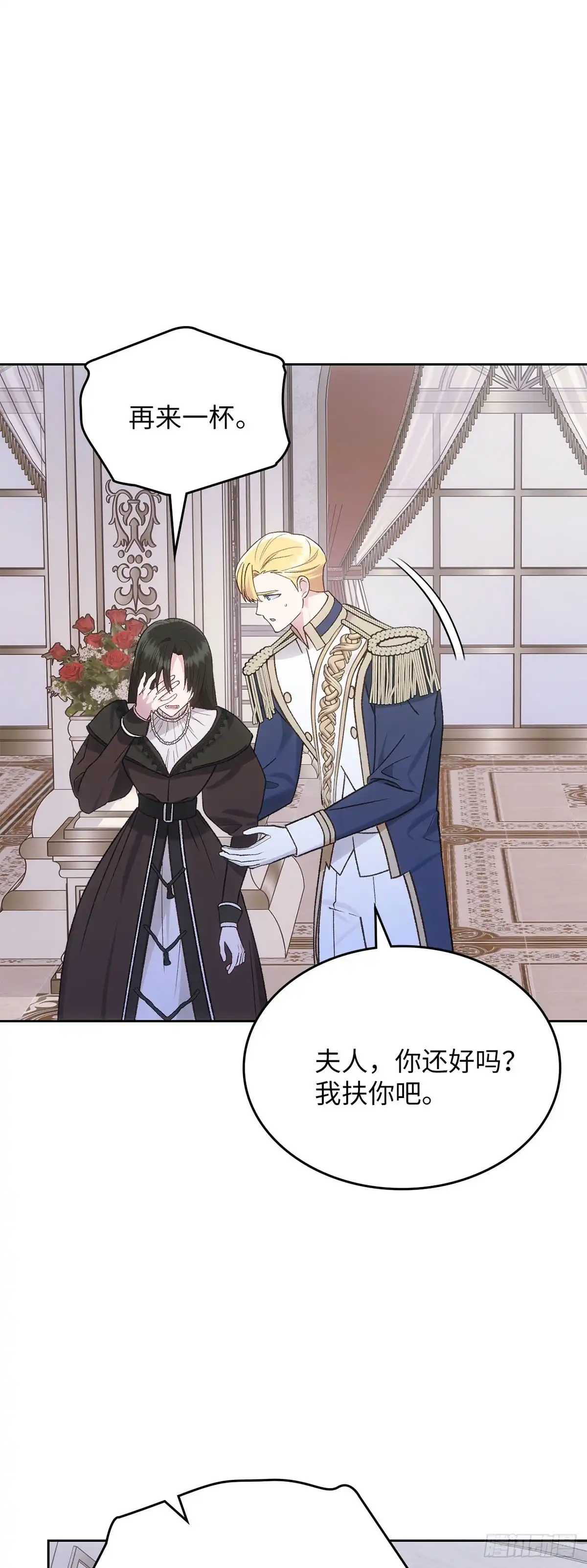 反童话：从被迫联姻到钓系人生 第58话 万能的忌瑅 第21页