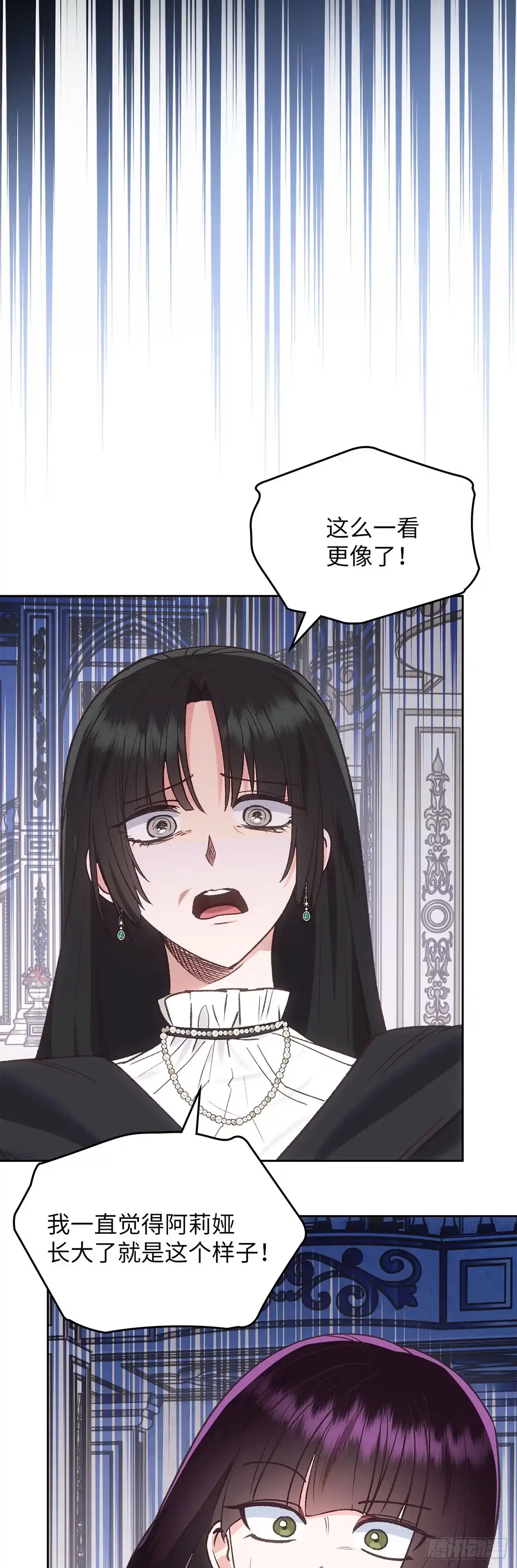 反童话：从被迫联姻到钓系人生 第58话 万能的忌瑅 第26页