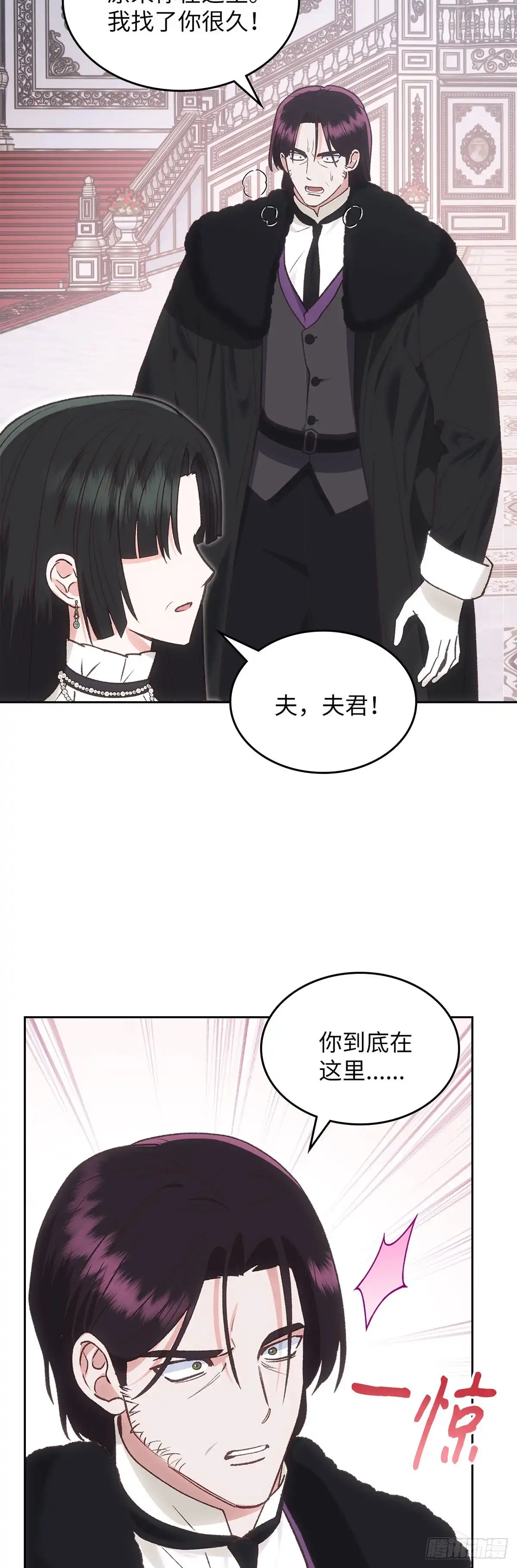 反童话：从被迫联姻到钓系人生 第58话 万能的忌瑅 第28页