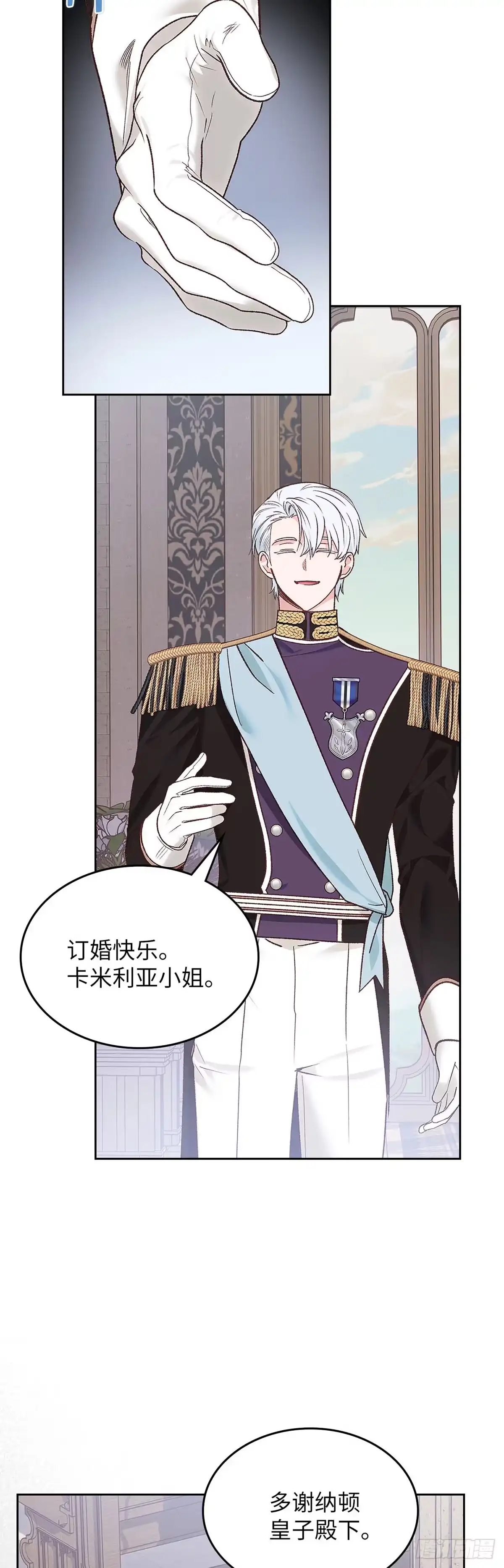反童话：从被迫联姻到钓系人生 第58话 万能的忌瑅 第3页