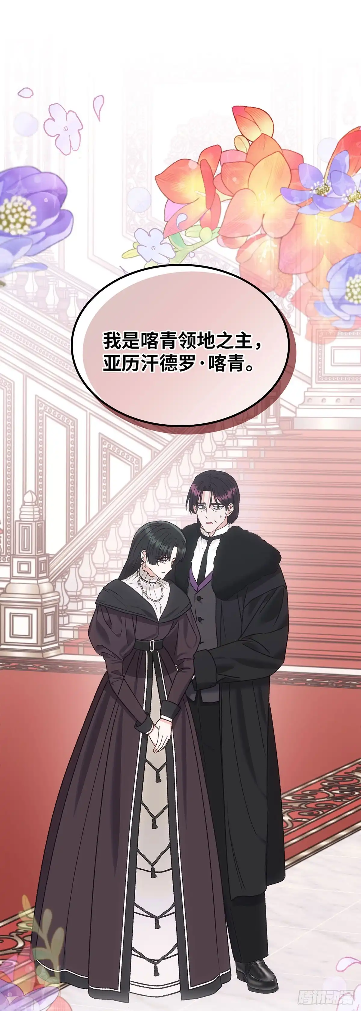 反童话：从被迫联姻到钓系人生 第58话 万能的忌瑅 第30页