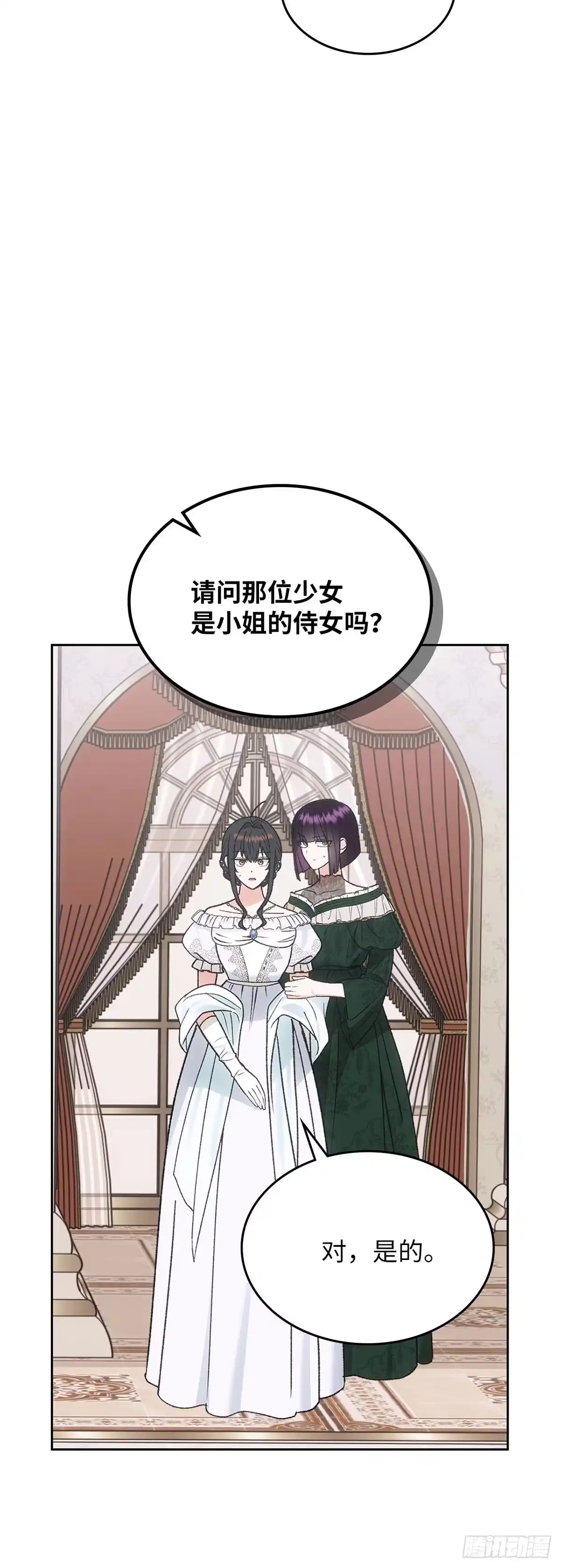 反童话：从被迫联姻到钓系人生 第58话 万能的忌瑅 第34页