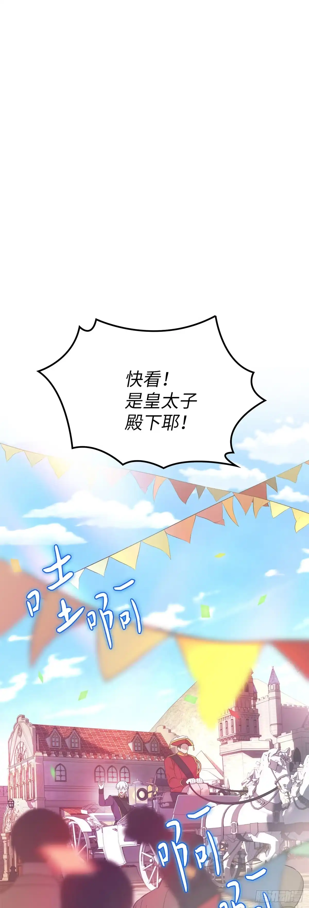 反童话：从被迫联姻到钓系人生 第4话 消失的潘珀 第19页