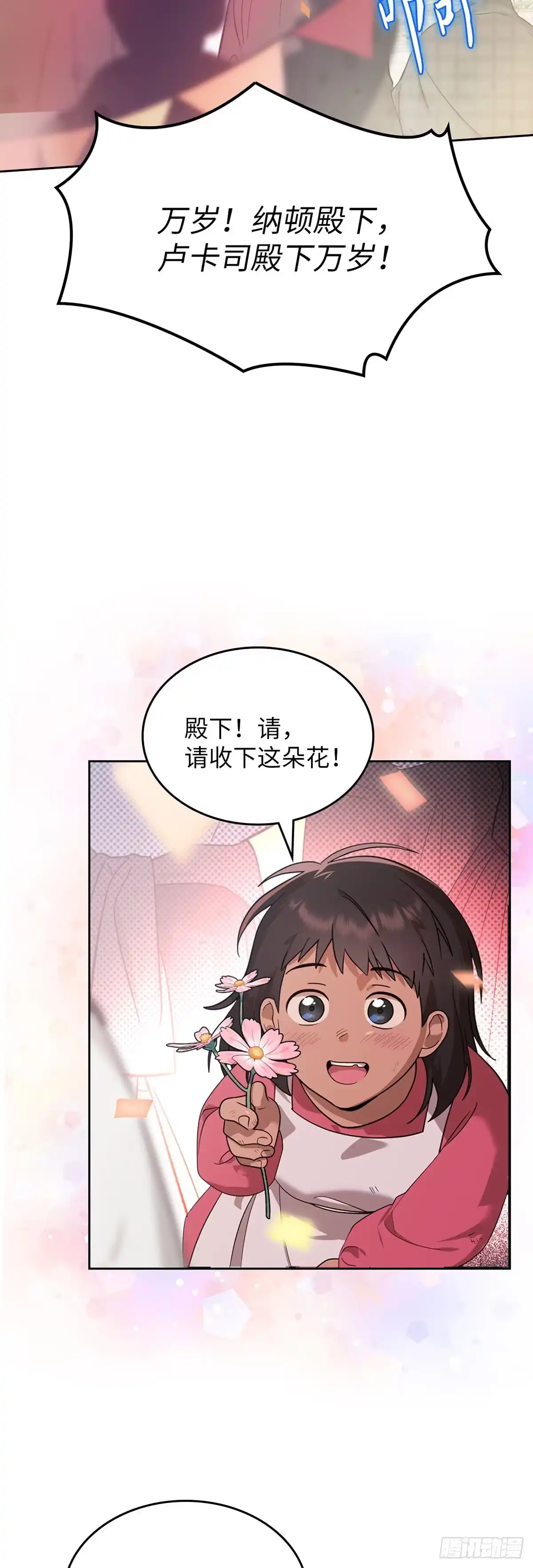 反童话：从被迫联姻到钓系人生 第4话 消失的潘珀 第20页