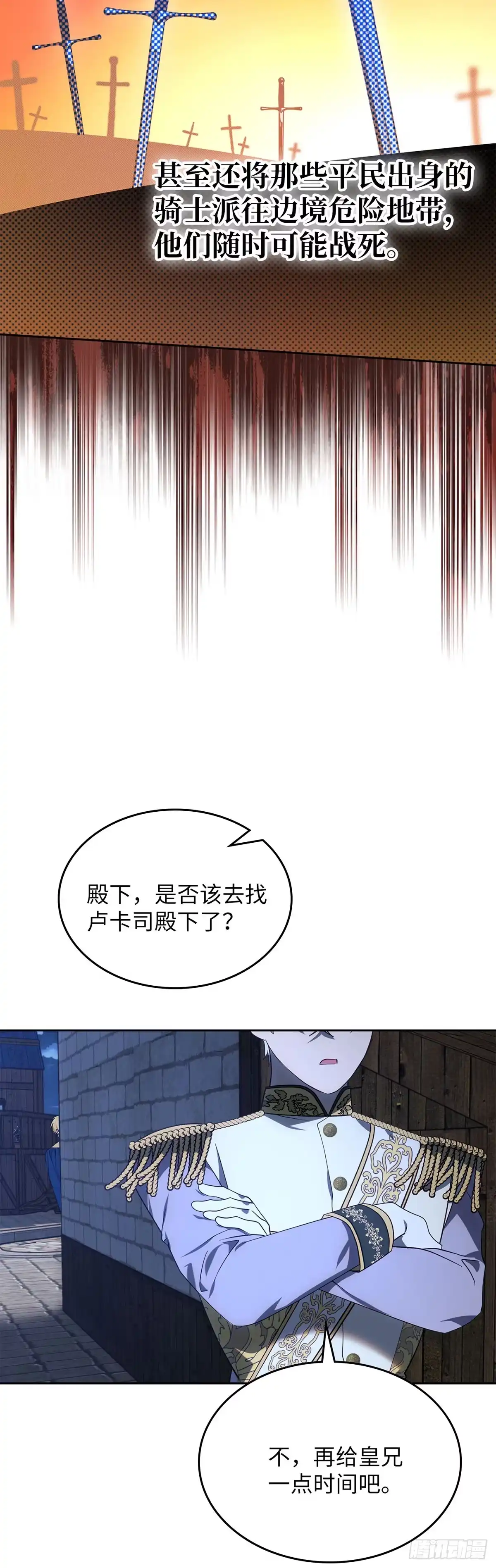 反童话：从被迫联姻到钓系人生 第4话 消失的潘珀 第25页