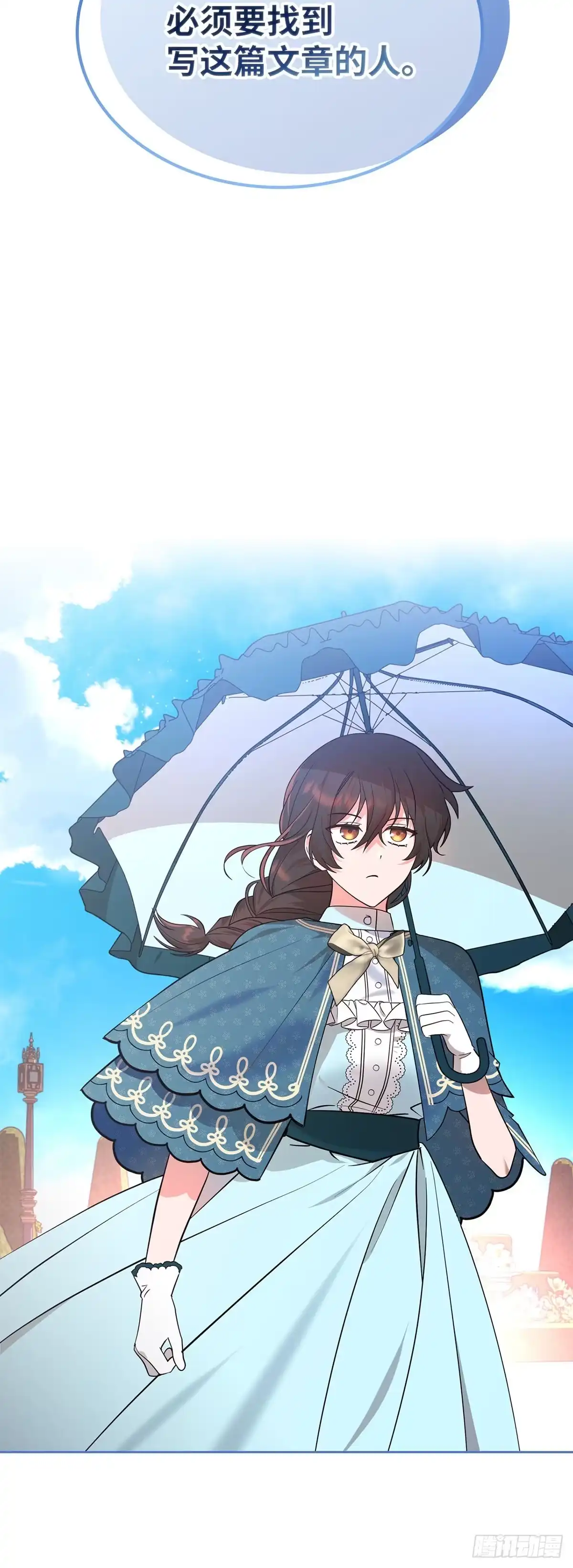 反童话：从被迫联姻到钓系人生 第4话 消失的潘珀 第32页