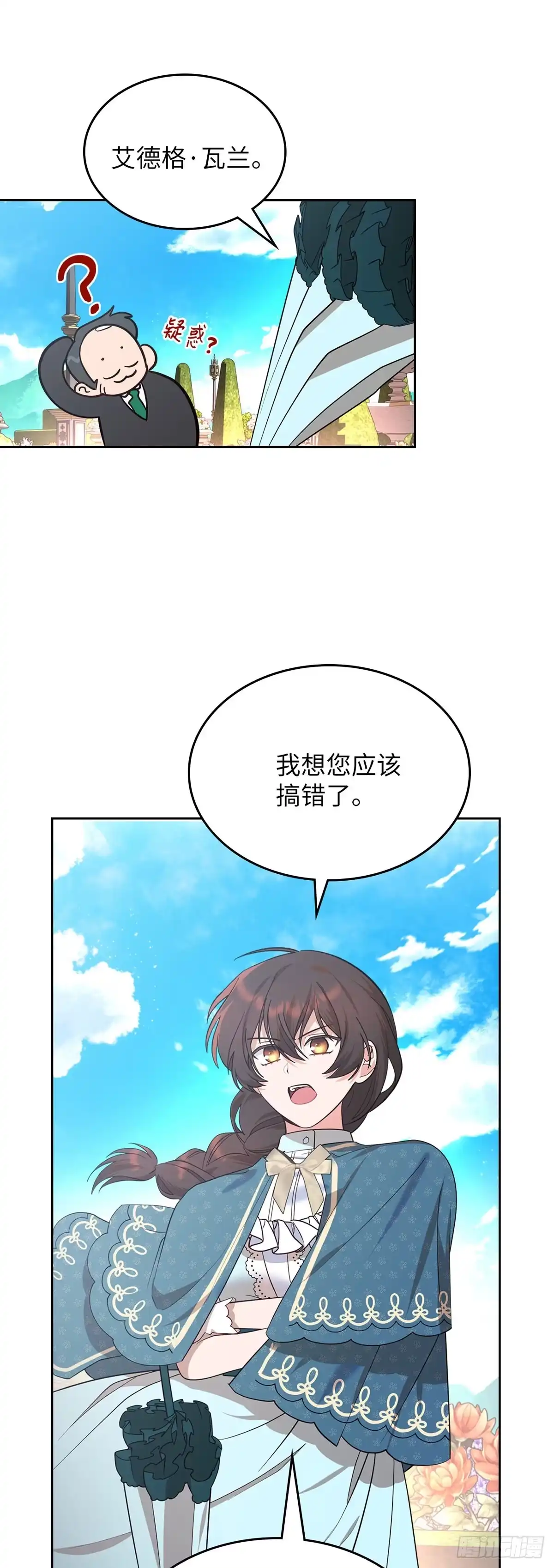 反童话：从被迫联姻到钓系人生 第4话 消失的潘珀 第36页