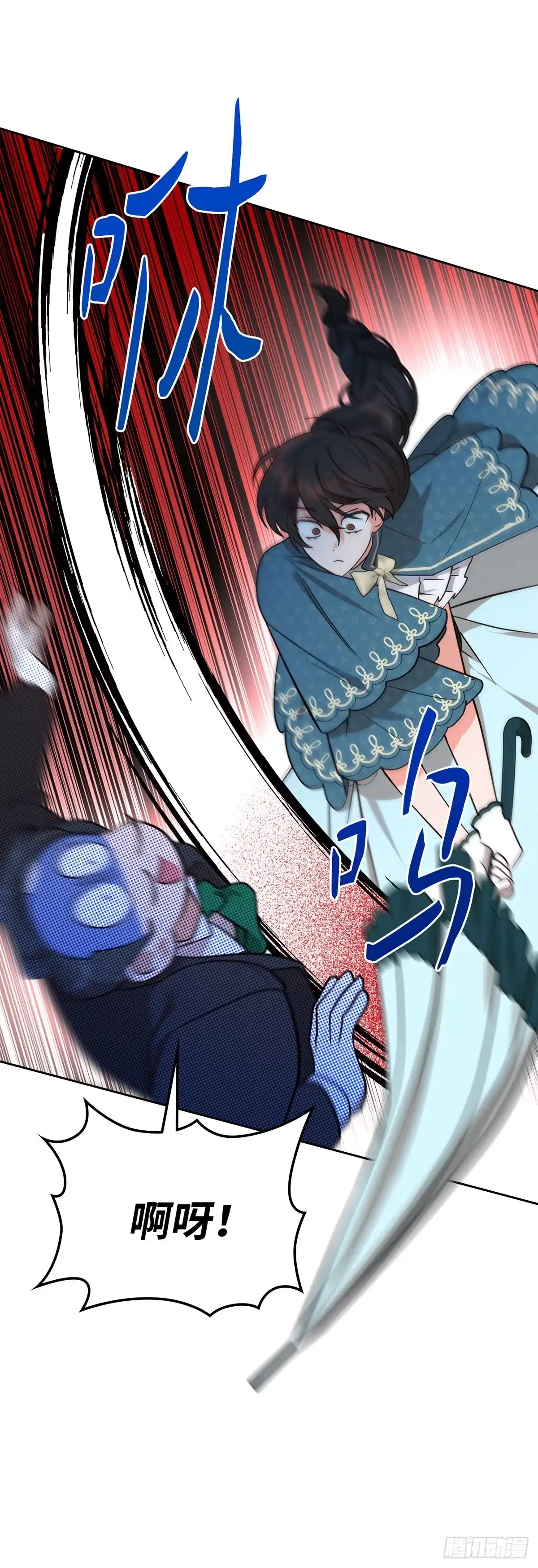 反童话：从被迫联姻到钓系人生 第4话 消失的潘珀 第38页
