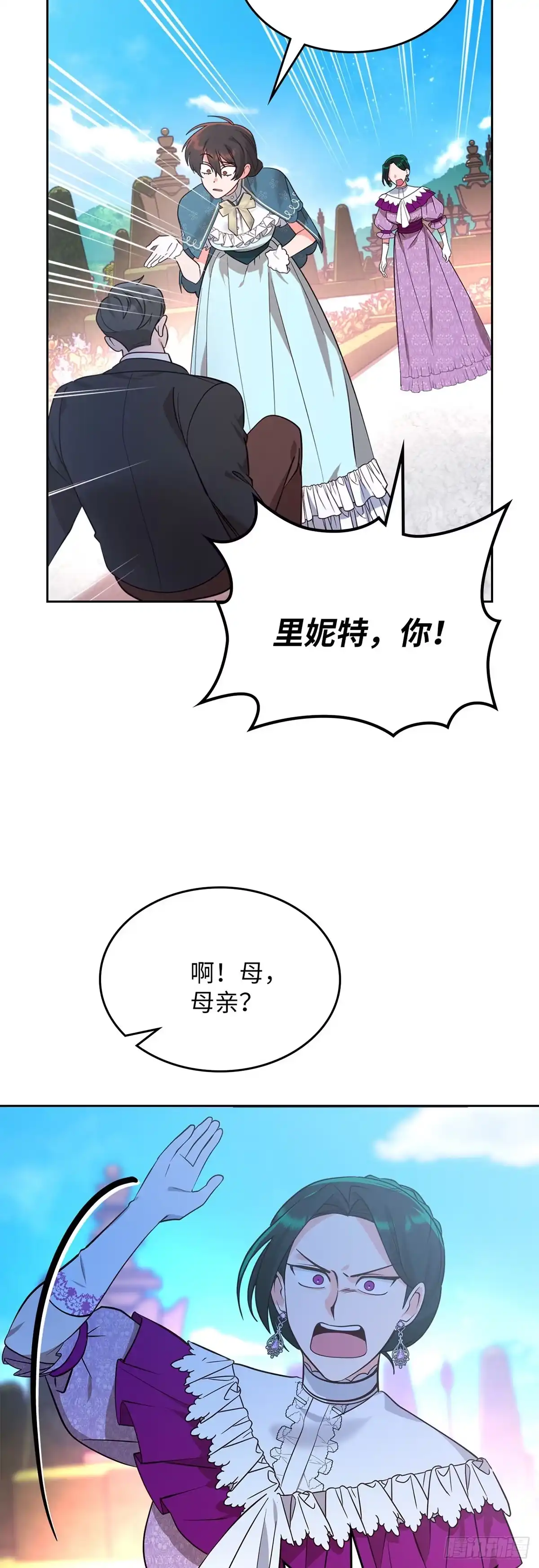 反童话：从被迫联姻到钓系人生 第4话 消失的潘珀 第41页