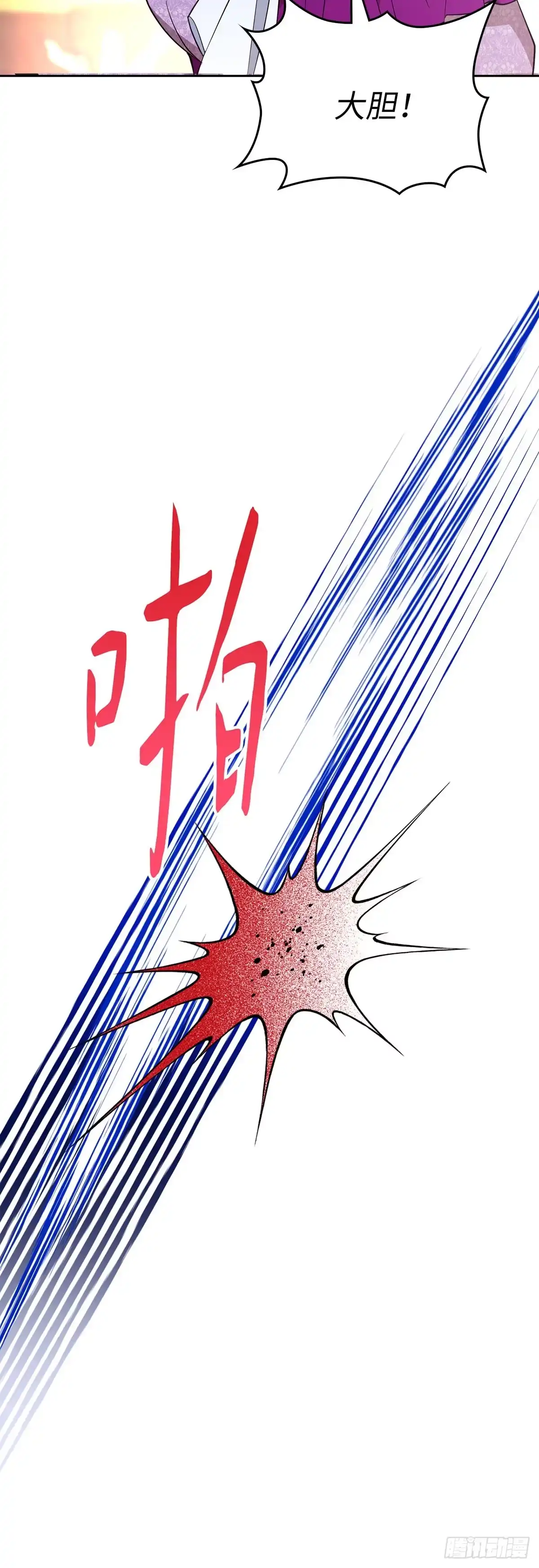 反童话：从被迫联姻到钓系人生 第4话 消失的潘珀 第42页