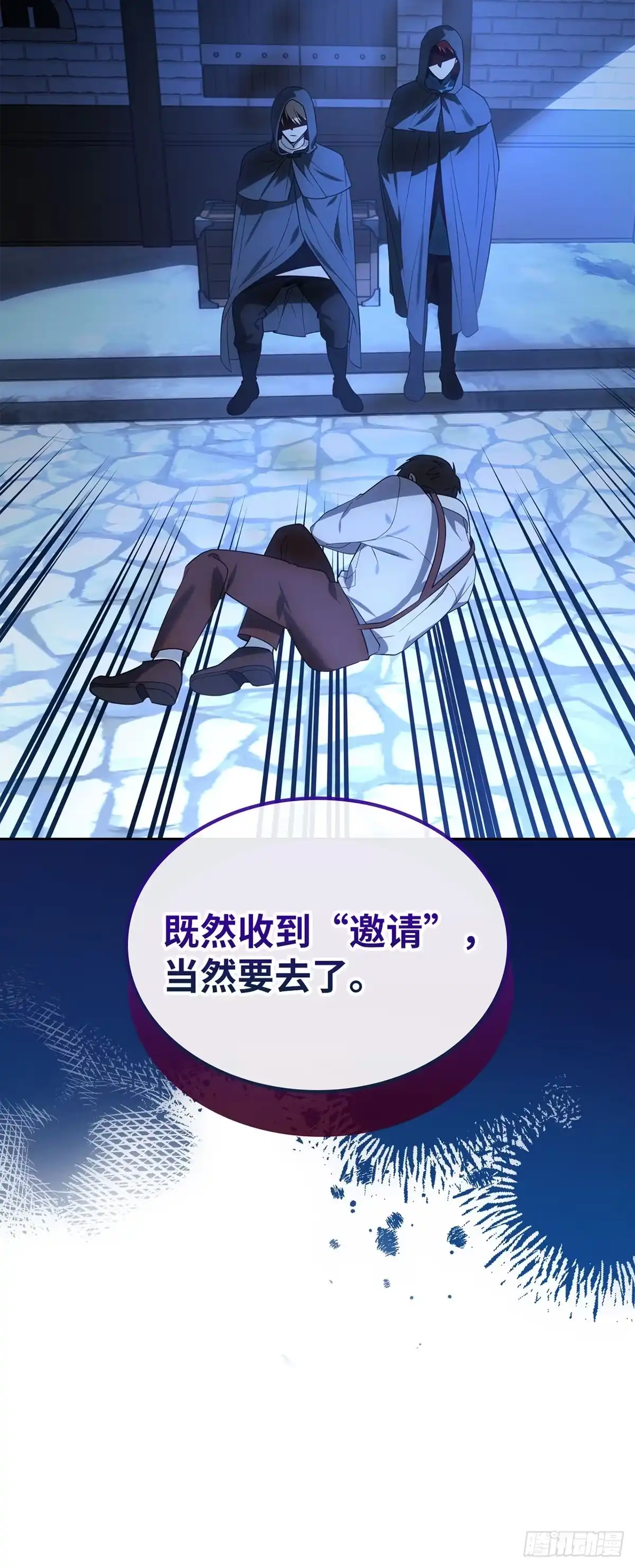 反童话：从被迫联姻到钓系人生 第4话 消失的潘珀 第55页