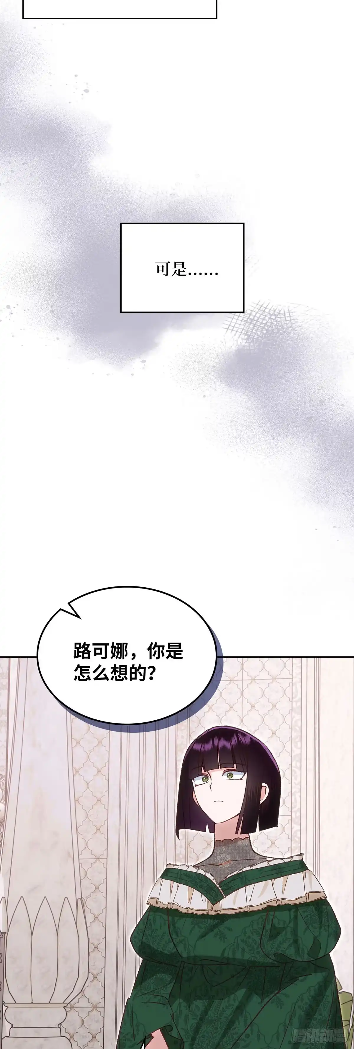 反童话：从被迫联姻到钓系人生 第59话 万能的忌瑅 第10页
